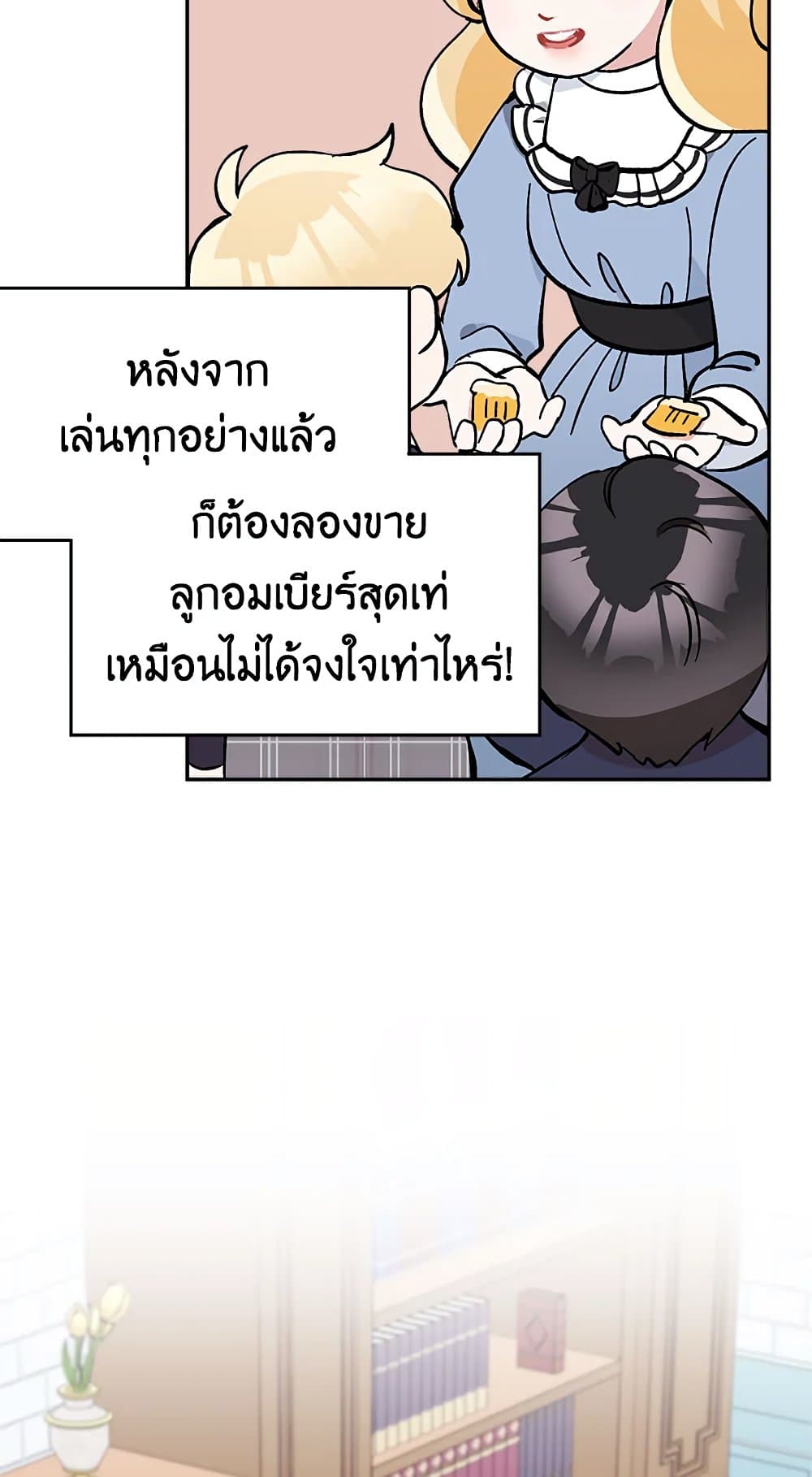 Please Don’t Come To The Villainess’ Stationery Store! page 35