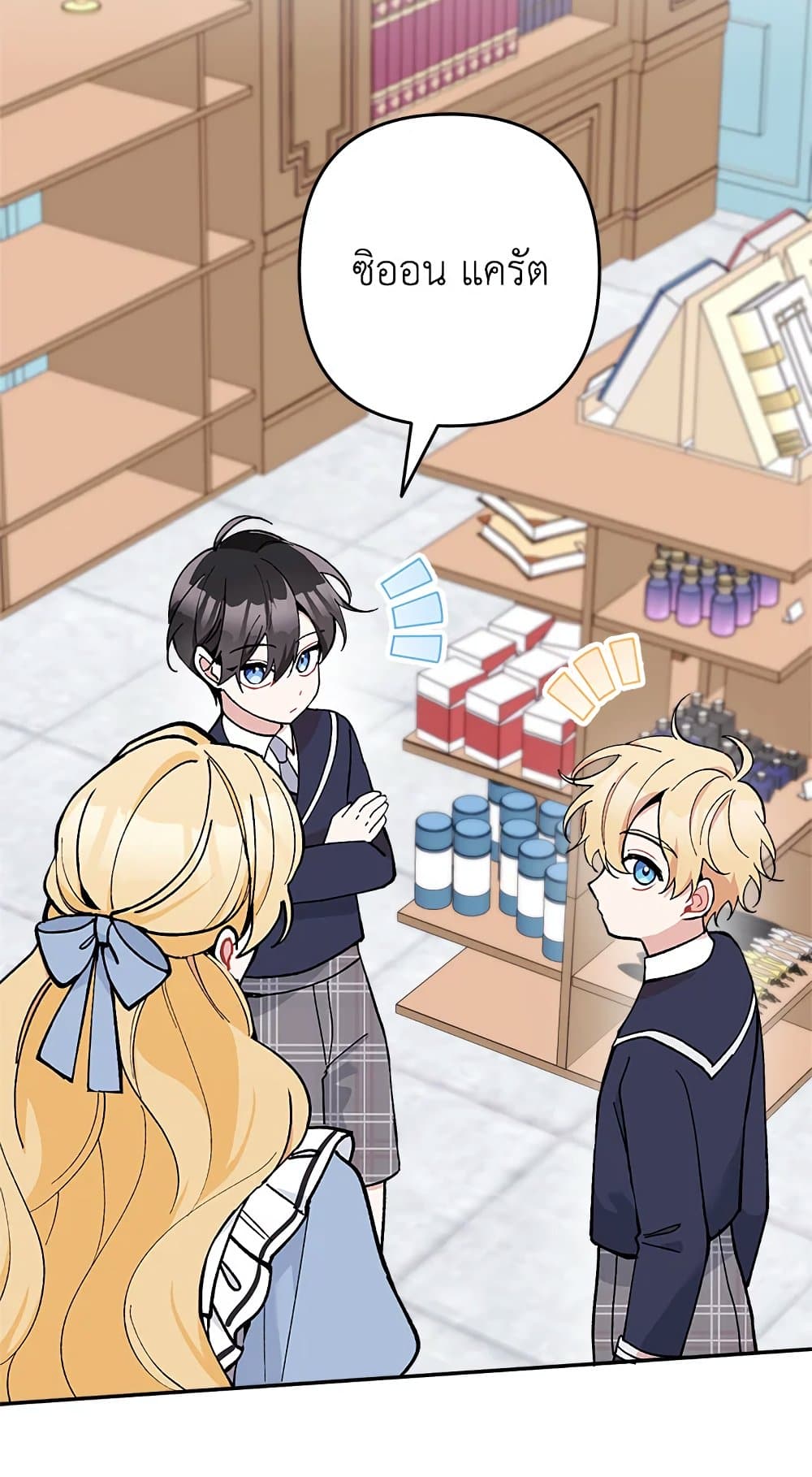 Please Don’t Come To The Villainess’ Stationery Store! page 36