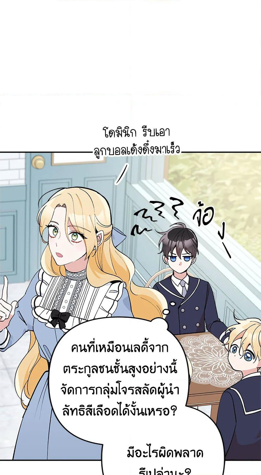 Please Don’t Come To The Villainess’ Stationery Store! page 40