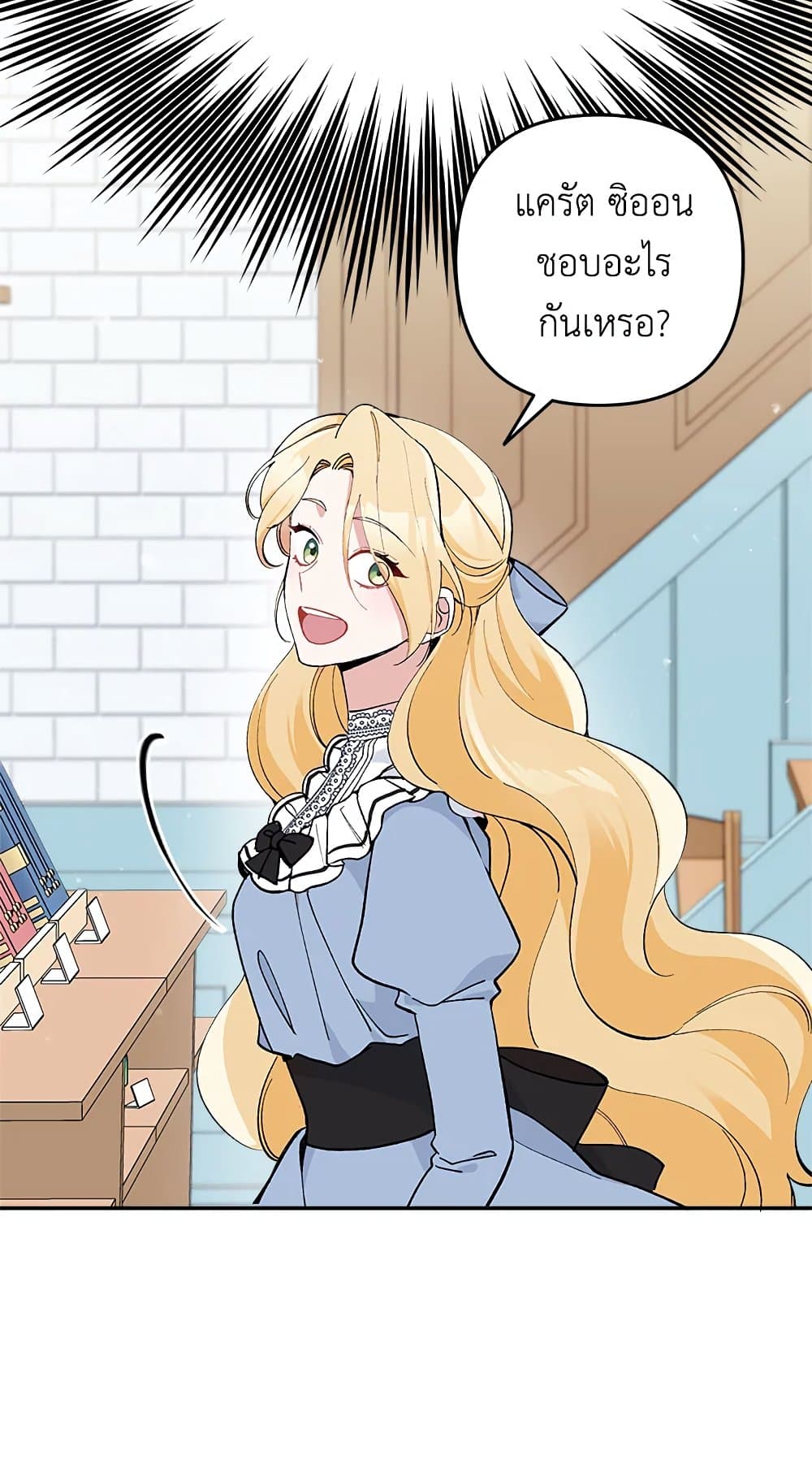 Please Don’t Come To The Villainess’ Stationery Store! page 43