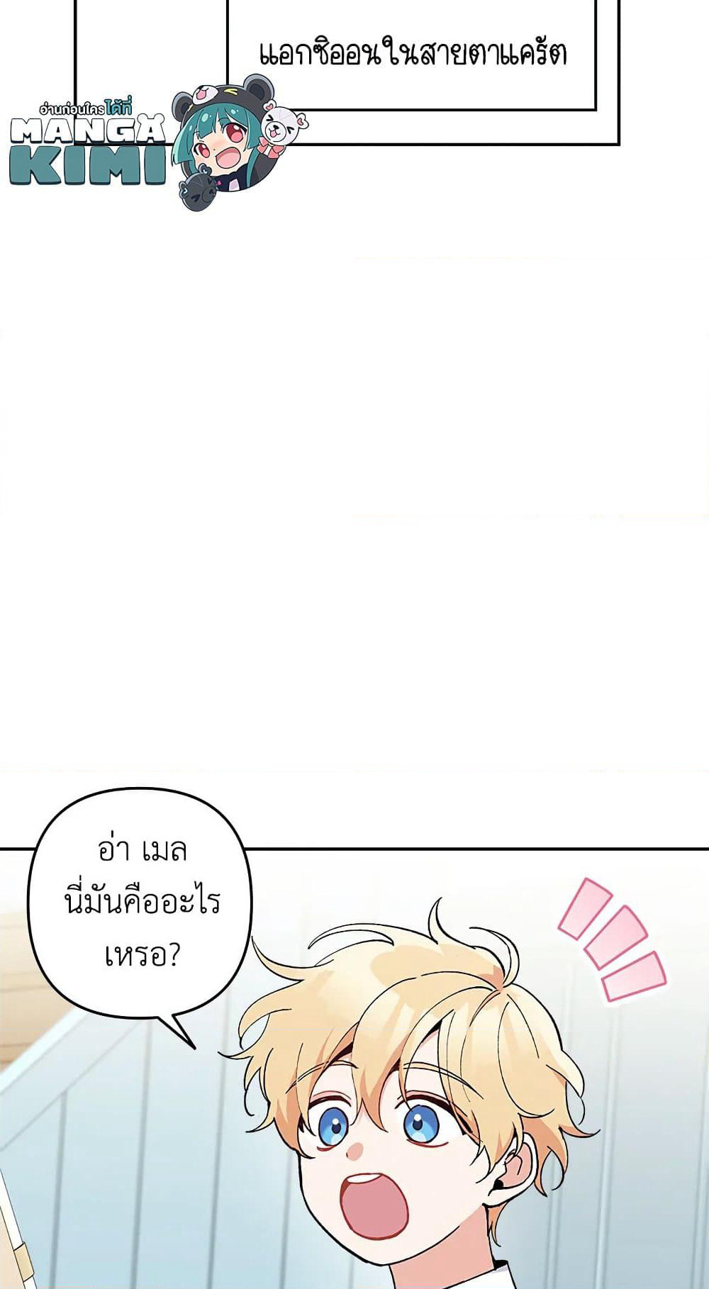 Please Don’t Come To The Villainess’ Stationery Store! page 46