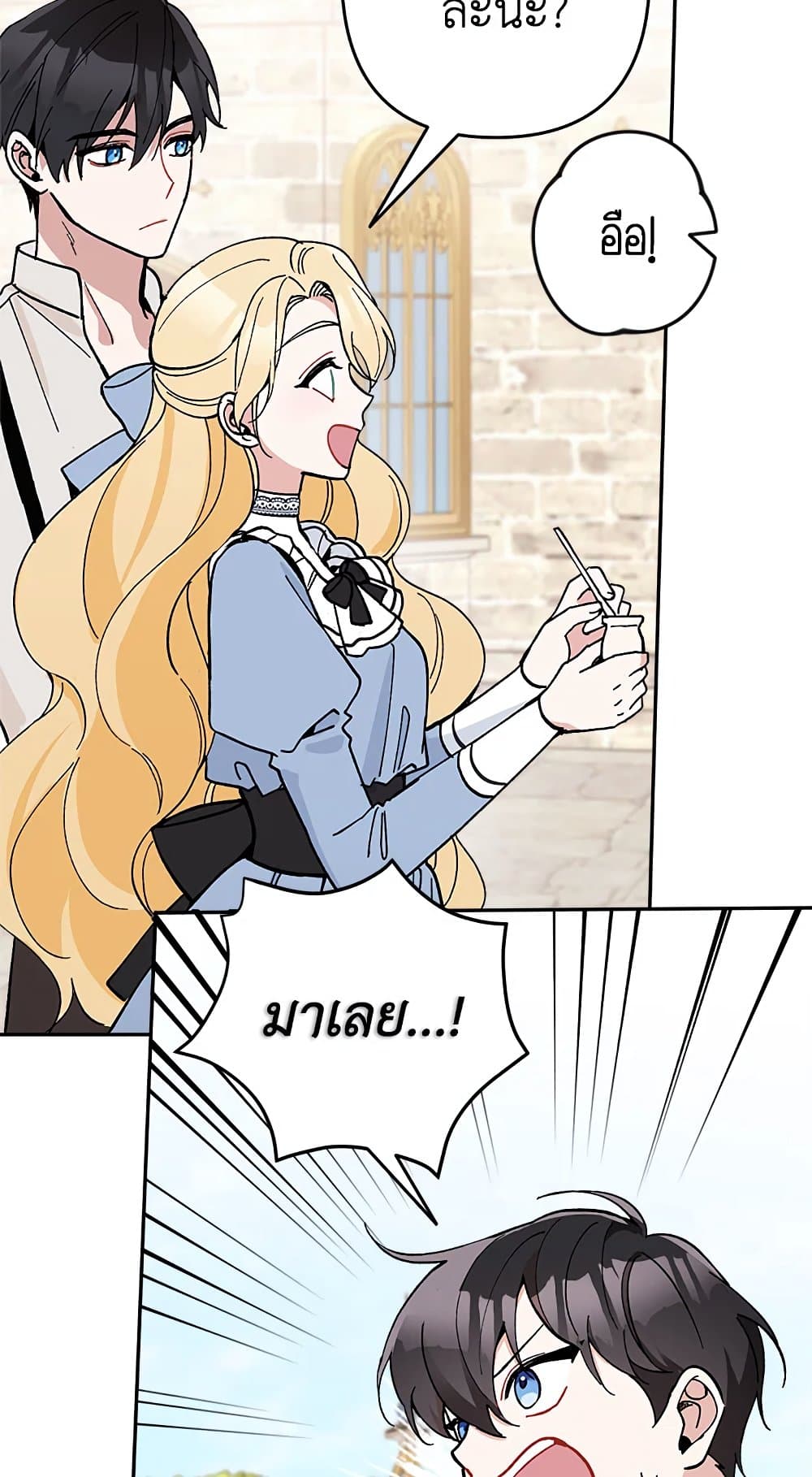 Please Don’t Come To The Villainess’ Stationery Store! page 56