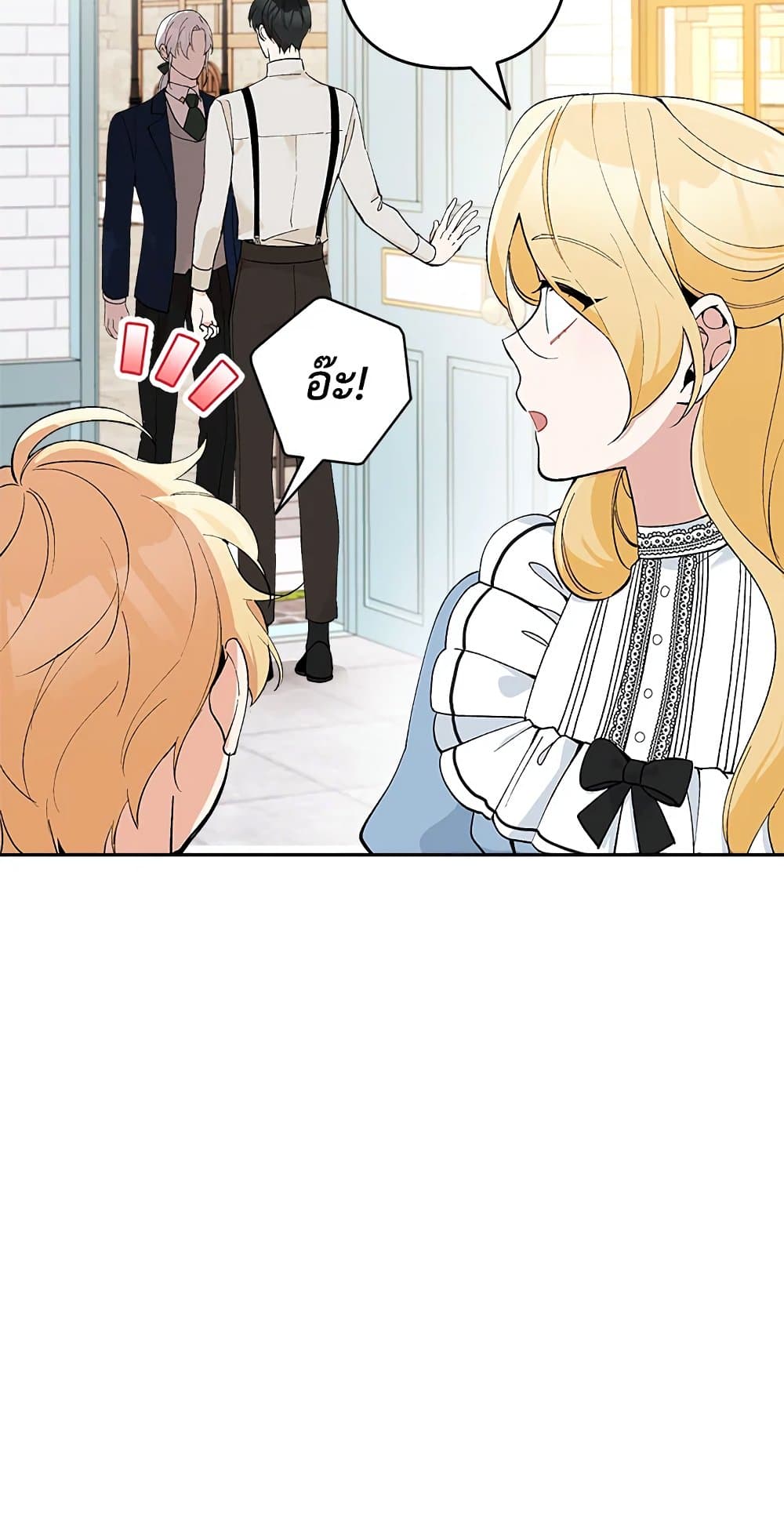 Please Don’t Come To The Villainess’ Stationery Store! page 29