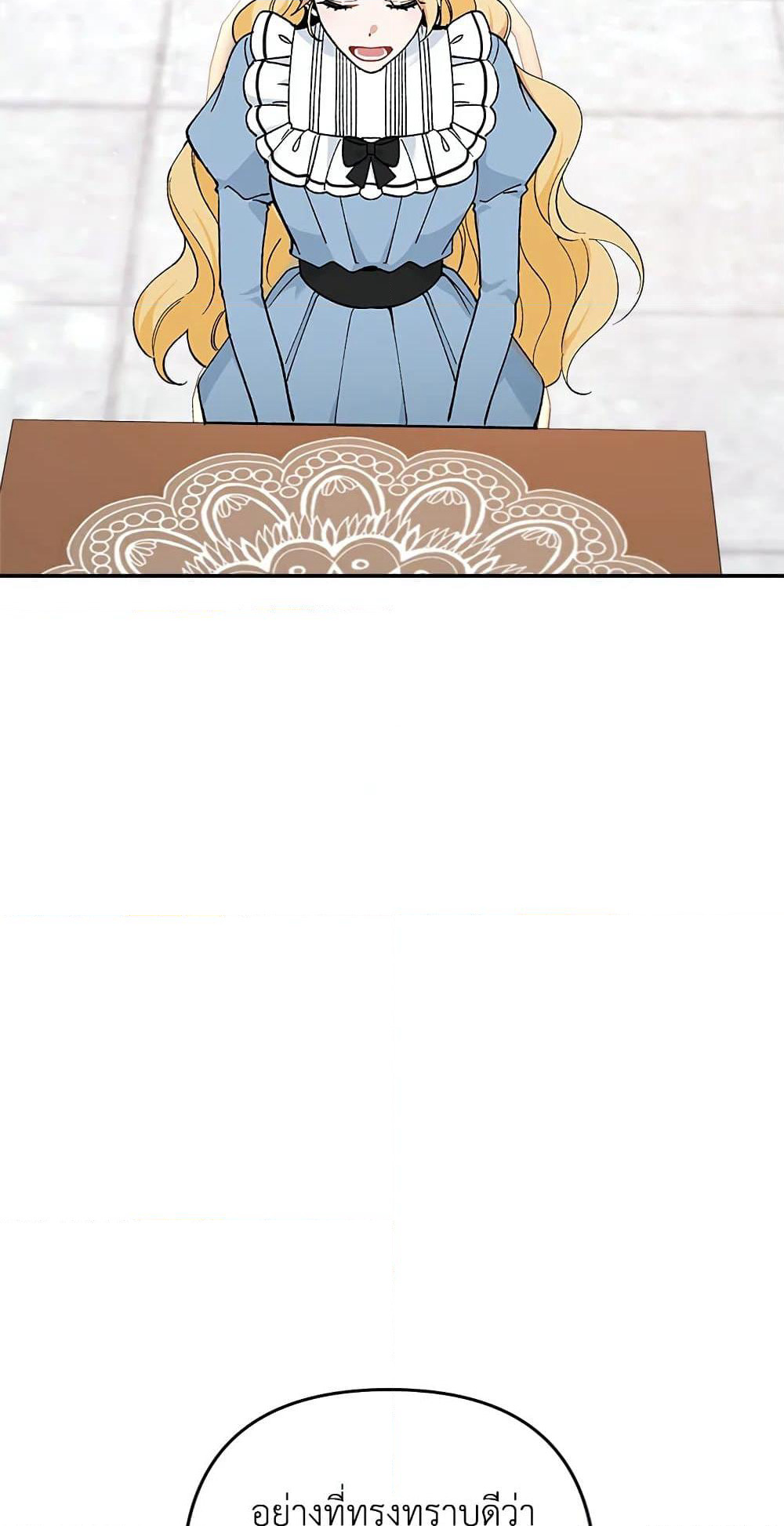 Please Don’t Come To The Villainess’ Stationery Store! page 63