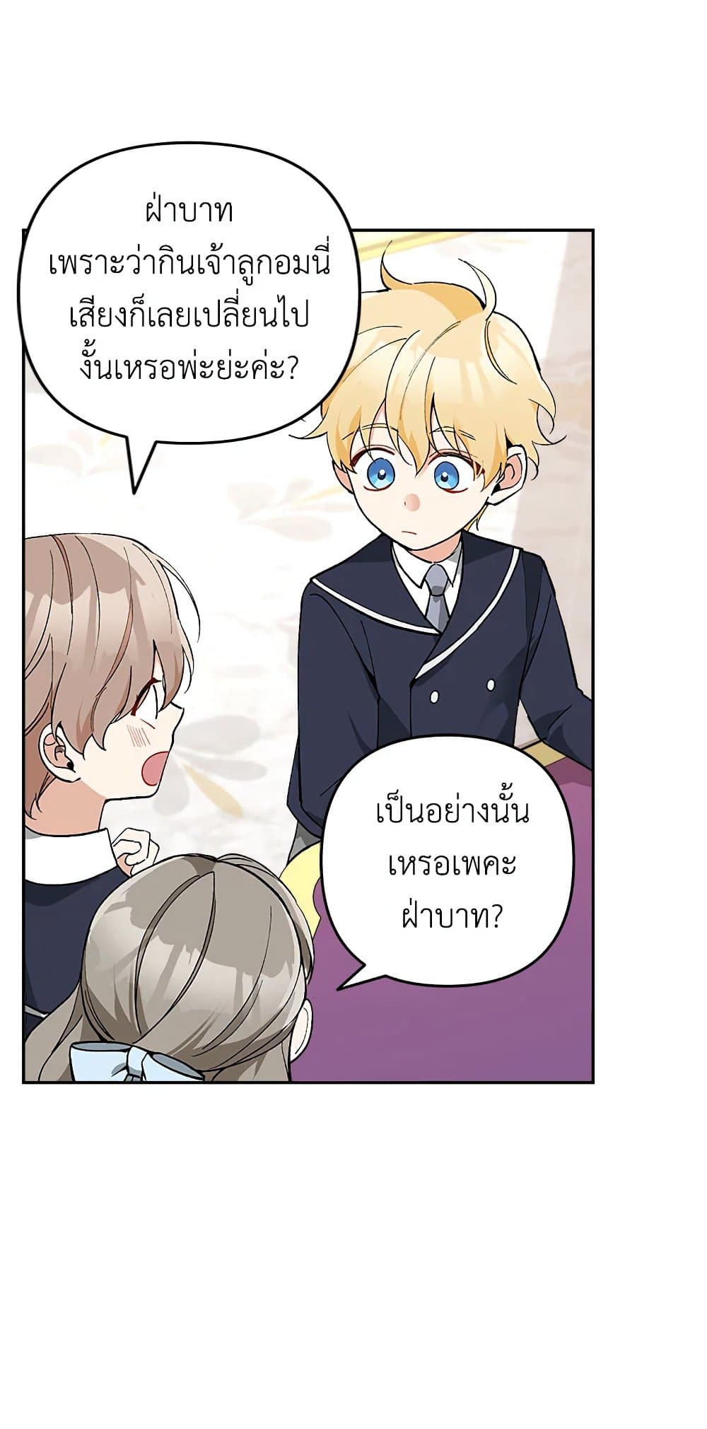 Please Don’t Come To The Villainess’ Stationery Store! page 41