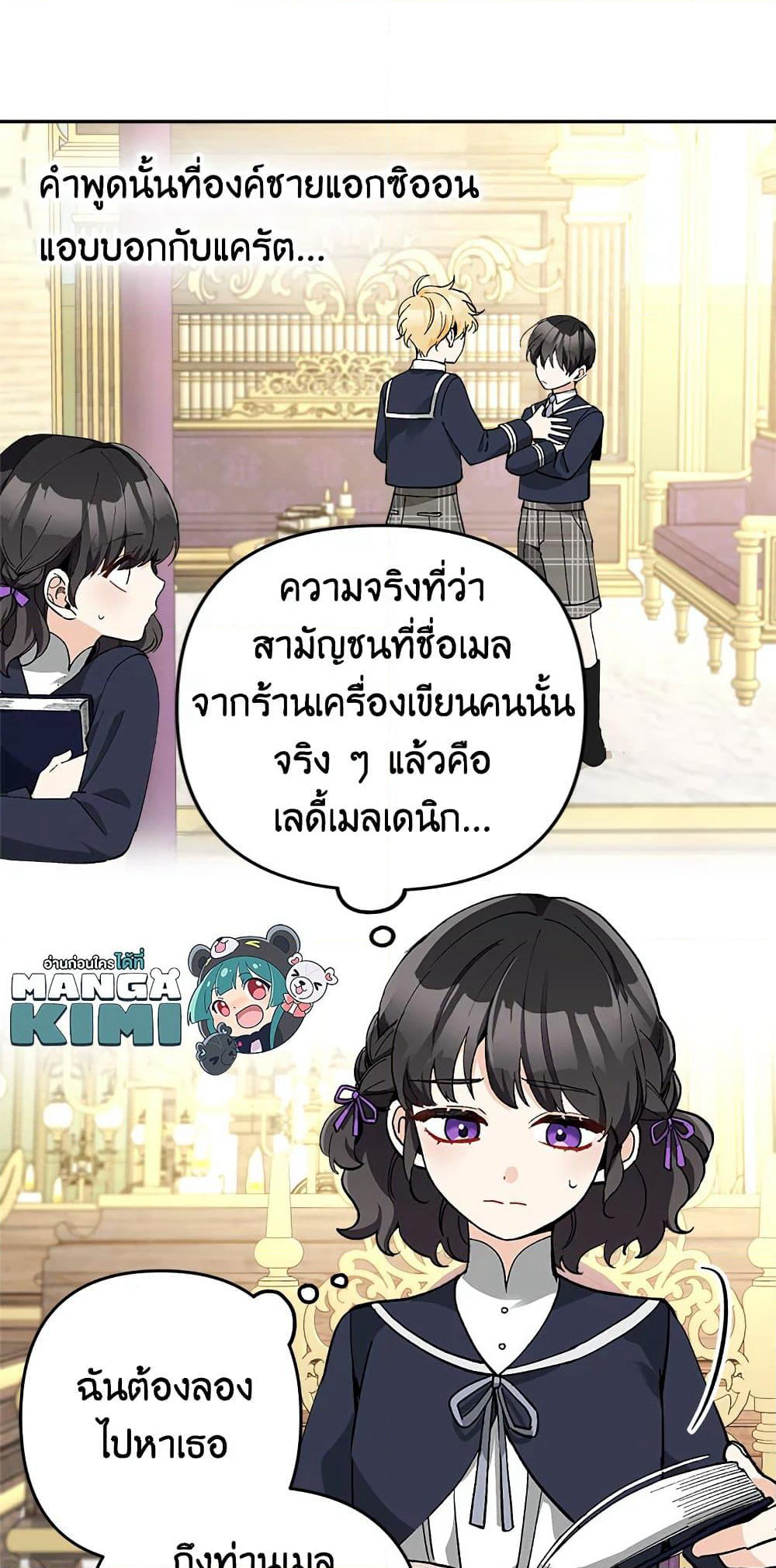 Please Don’t Come To The Villainess’ Stationery Store! page 45