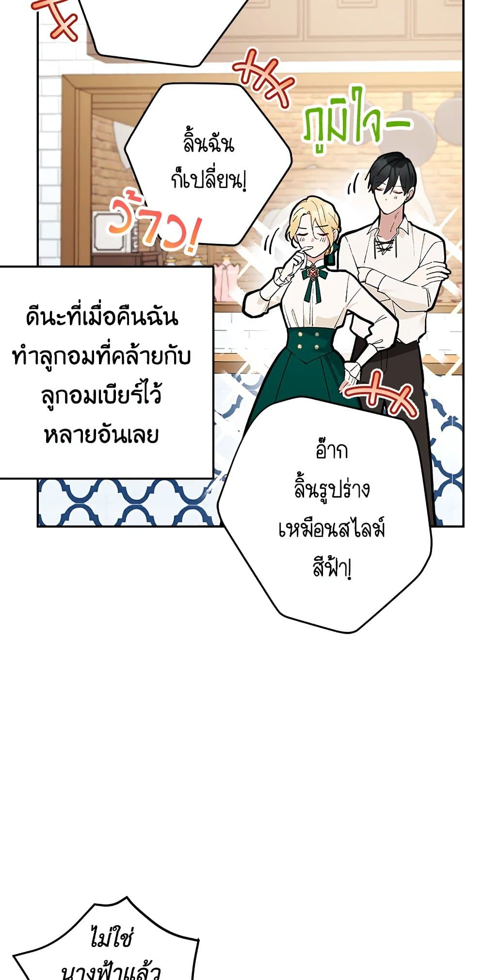 Please Don’t Come To The Villainess’ Stationery Store! page 62