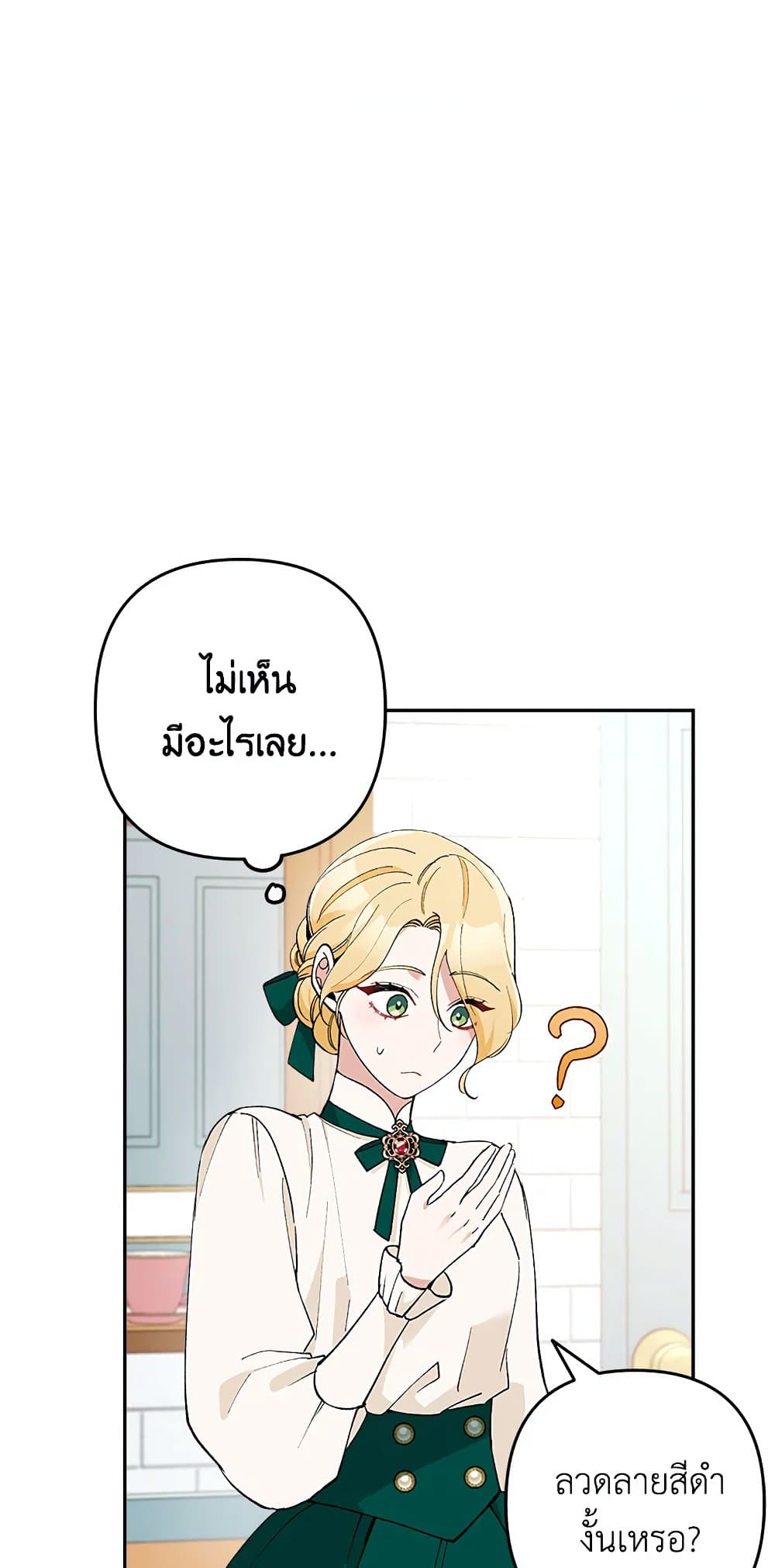 Please Don’t Come To The Villainess’ Stationery Store! page 66