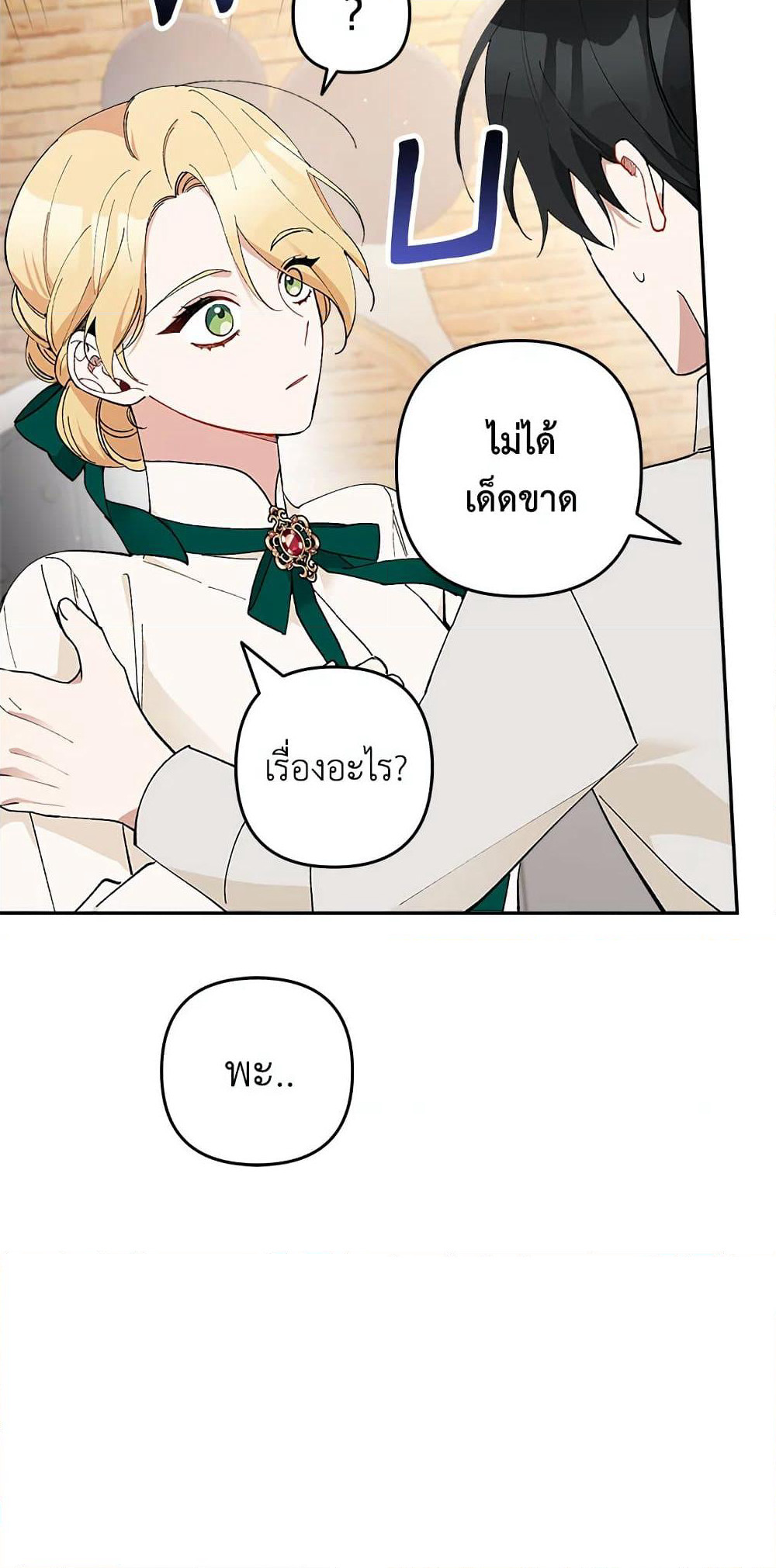 Please Don’t Come To The Villainess’ Stationery Store! page 74