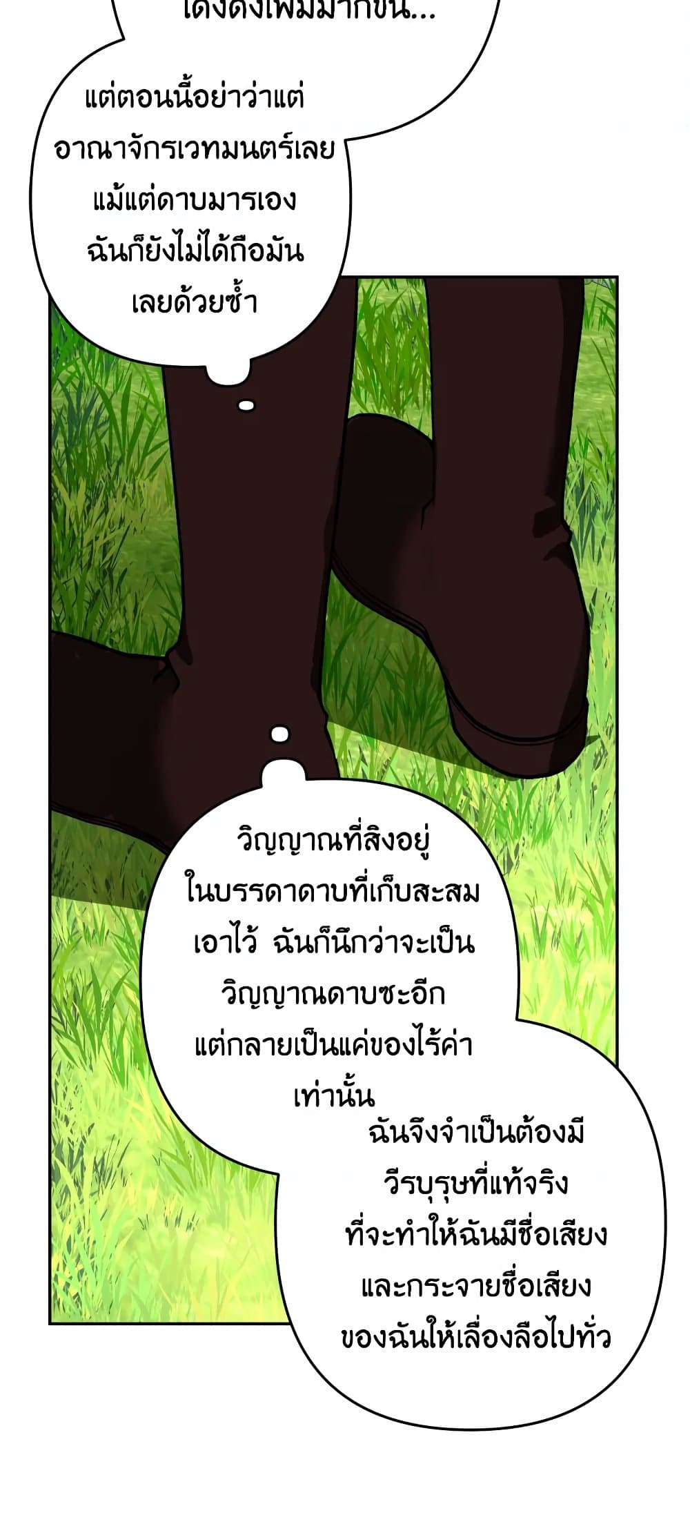 Please Don’t Come To The Villainess’ Stationery Store! page 35