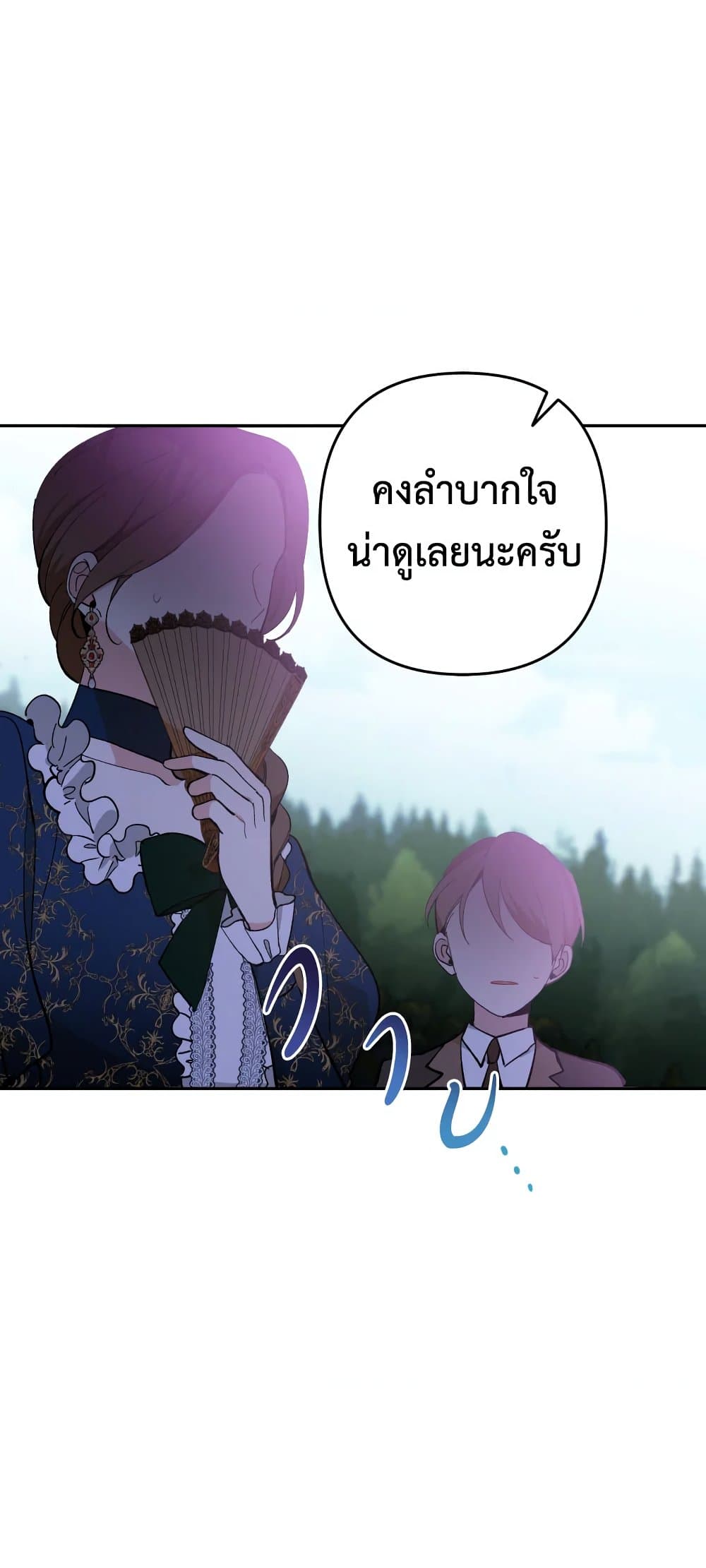 Please Don’t Come To The Villainess’ Stationery Store! page 43