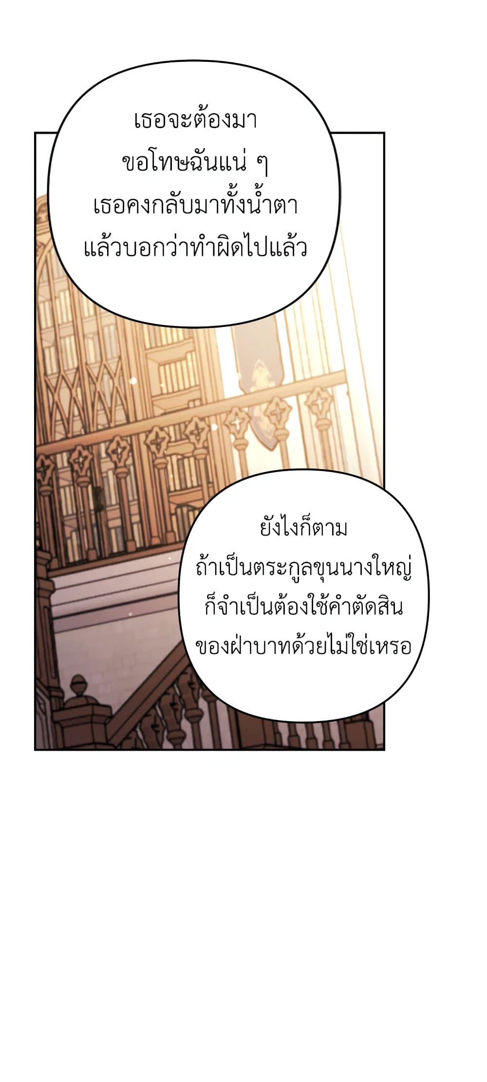Please Don’t Come To The Villainess’ Stationery Store! page 60