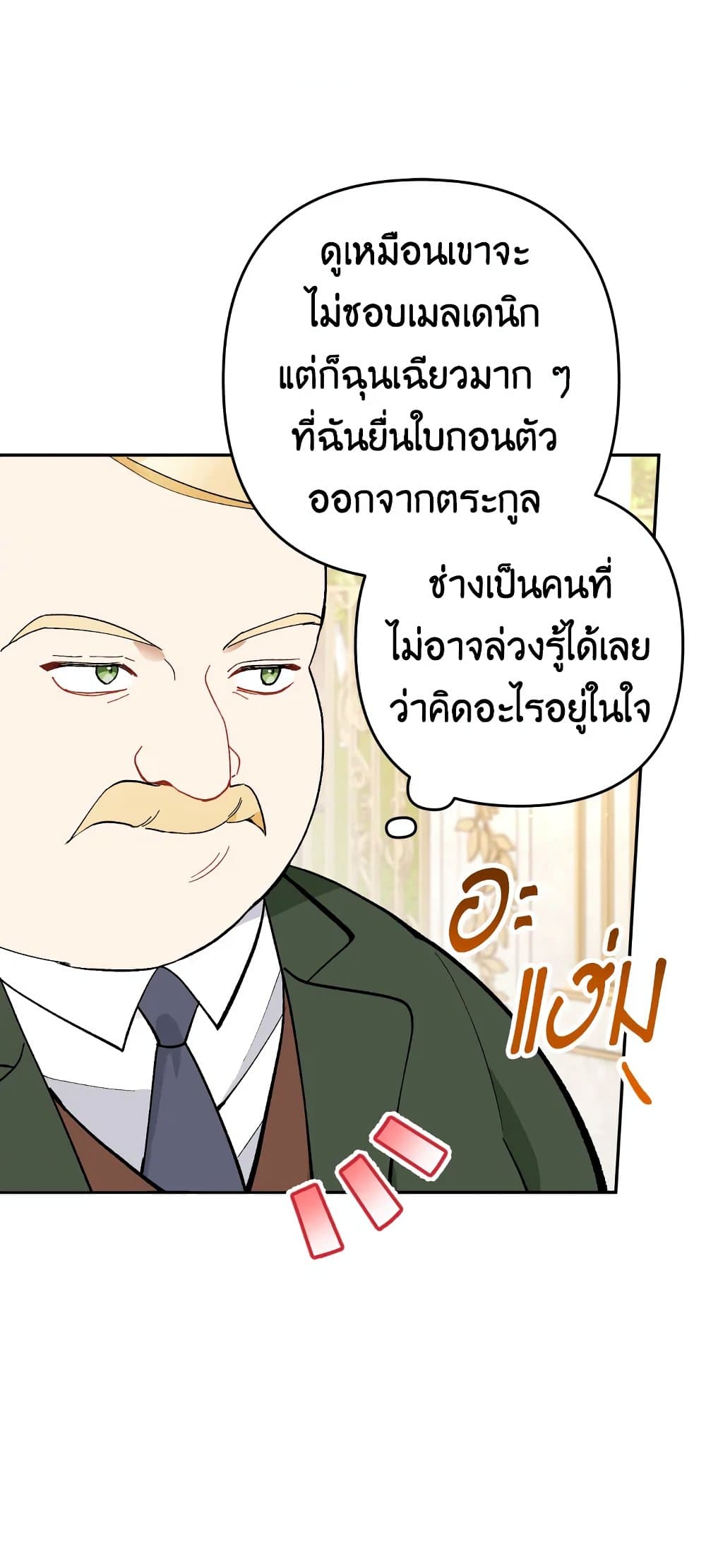 Please Don’t Come To The Villainess’ Stationery Store! page 66