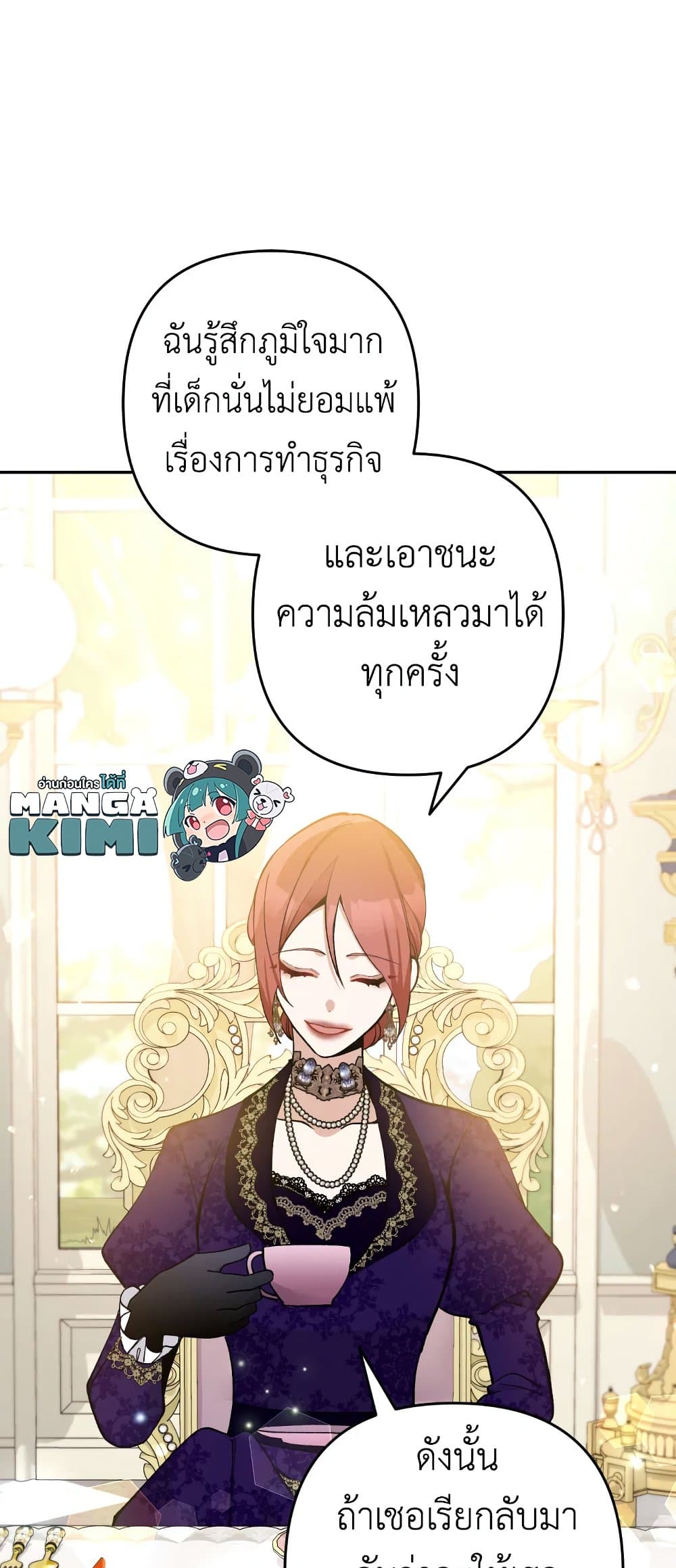 Please Don’t Come To The Villainess’ Stationery Store! page 21