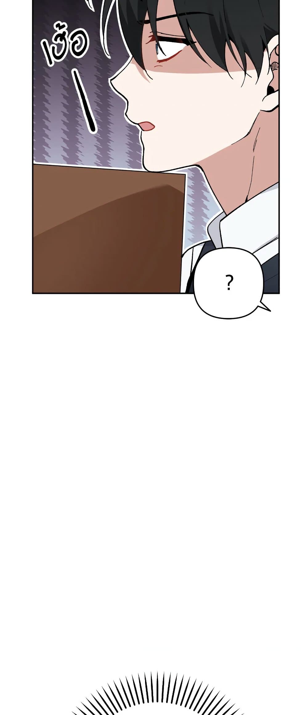 Please Don’t Come To The Villainess’ Stationery Store! page 34