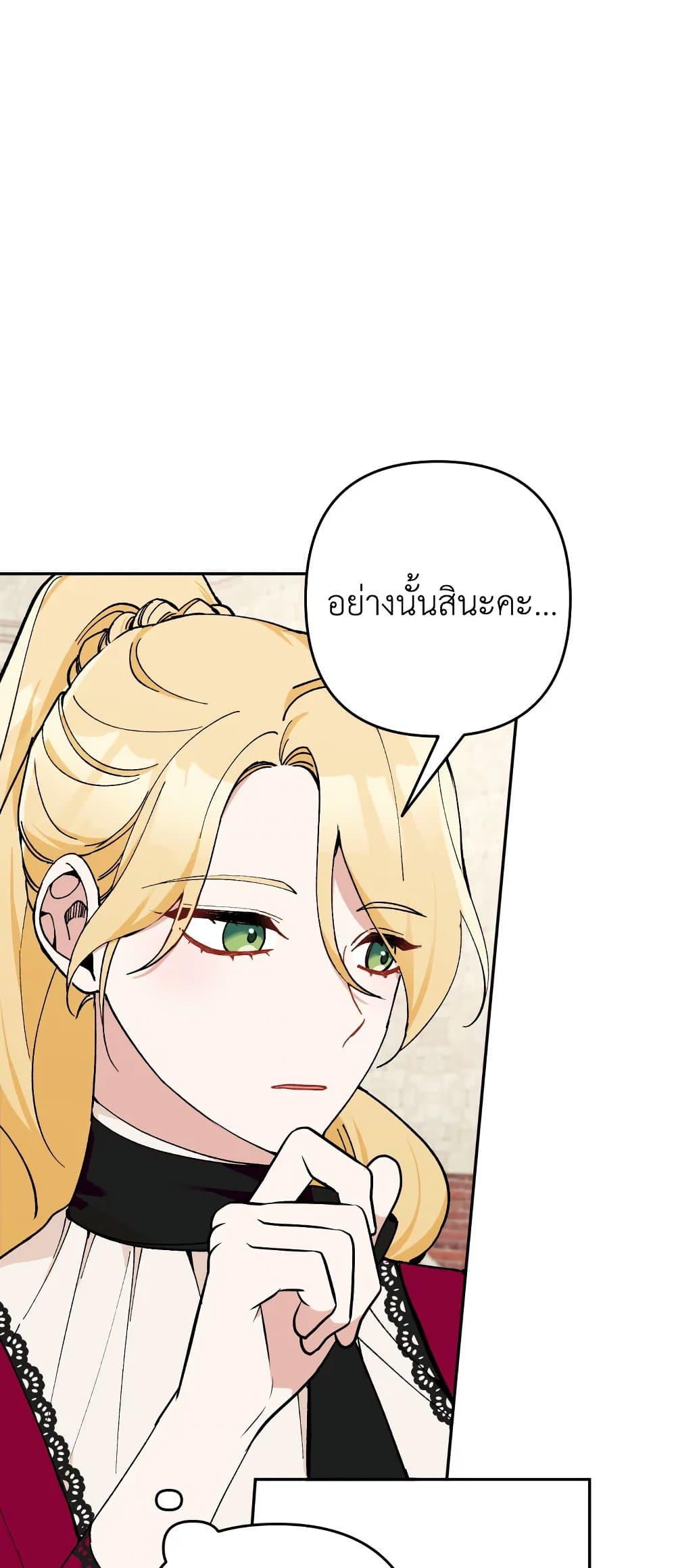 Please Don’t Come To The Villainess’ Stationery Store! page 50