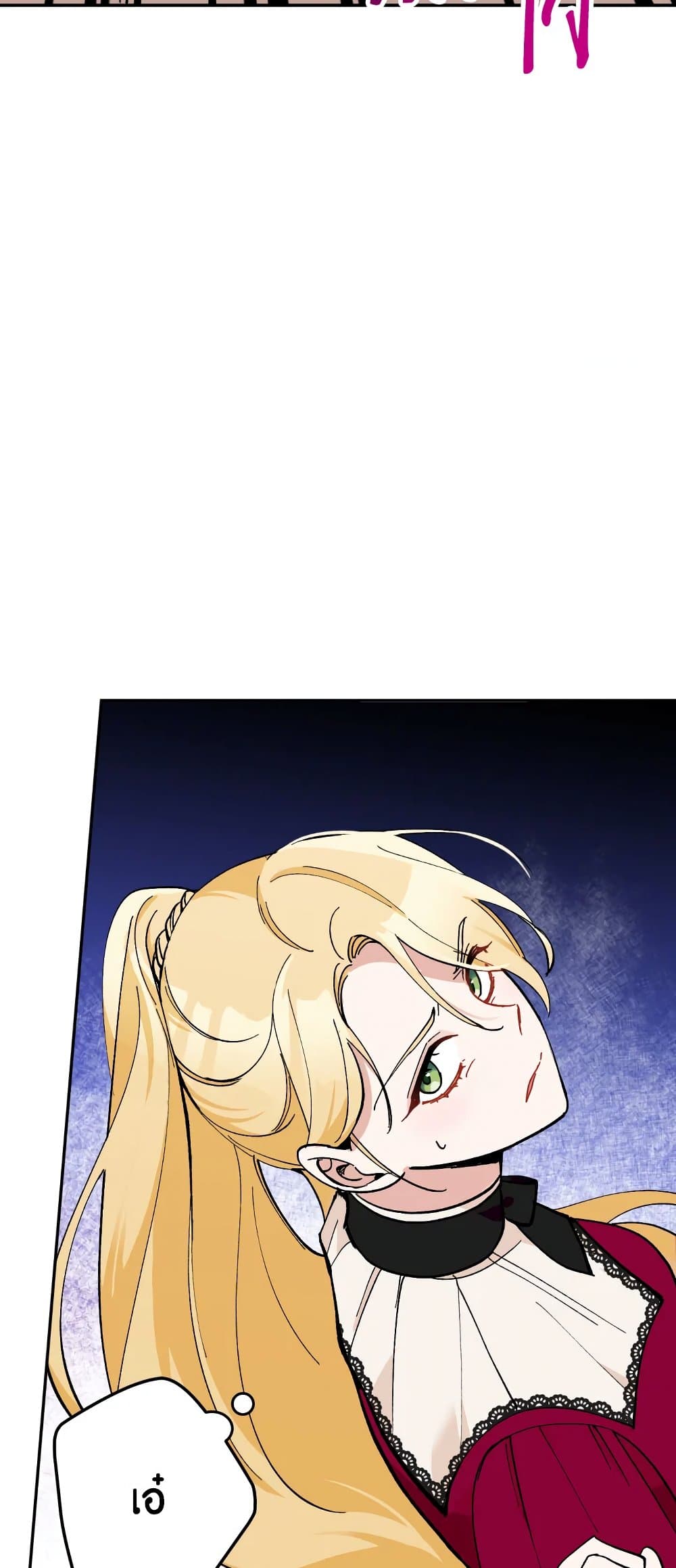 Please Don’t Come To The Villainess’ Stationery Store! page 53
