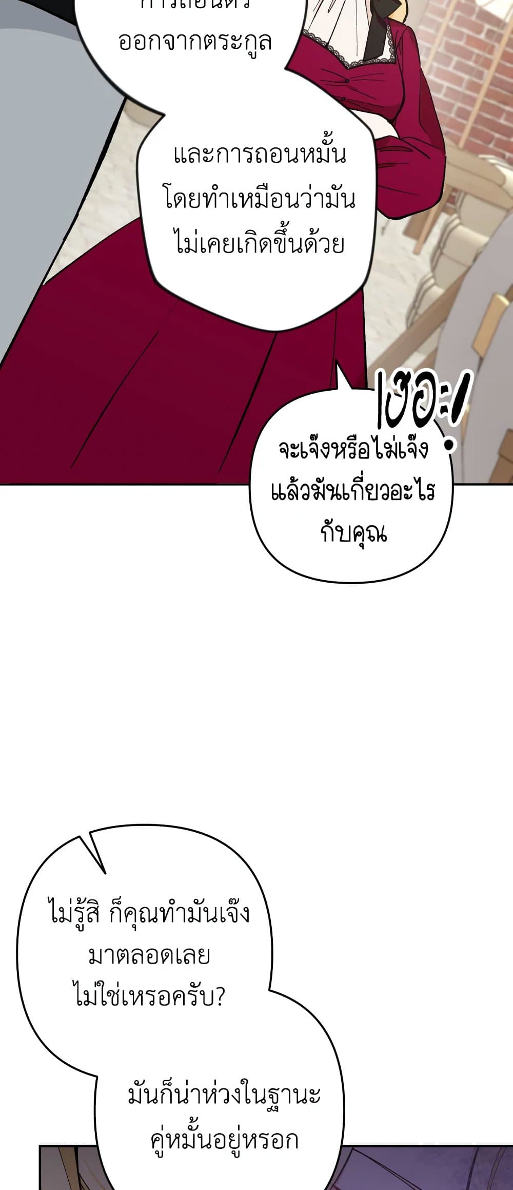 Please Don’t Come To The Villainess’ Stationery Store! page 60