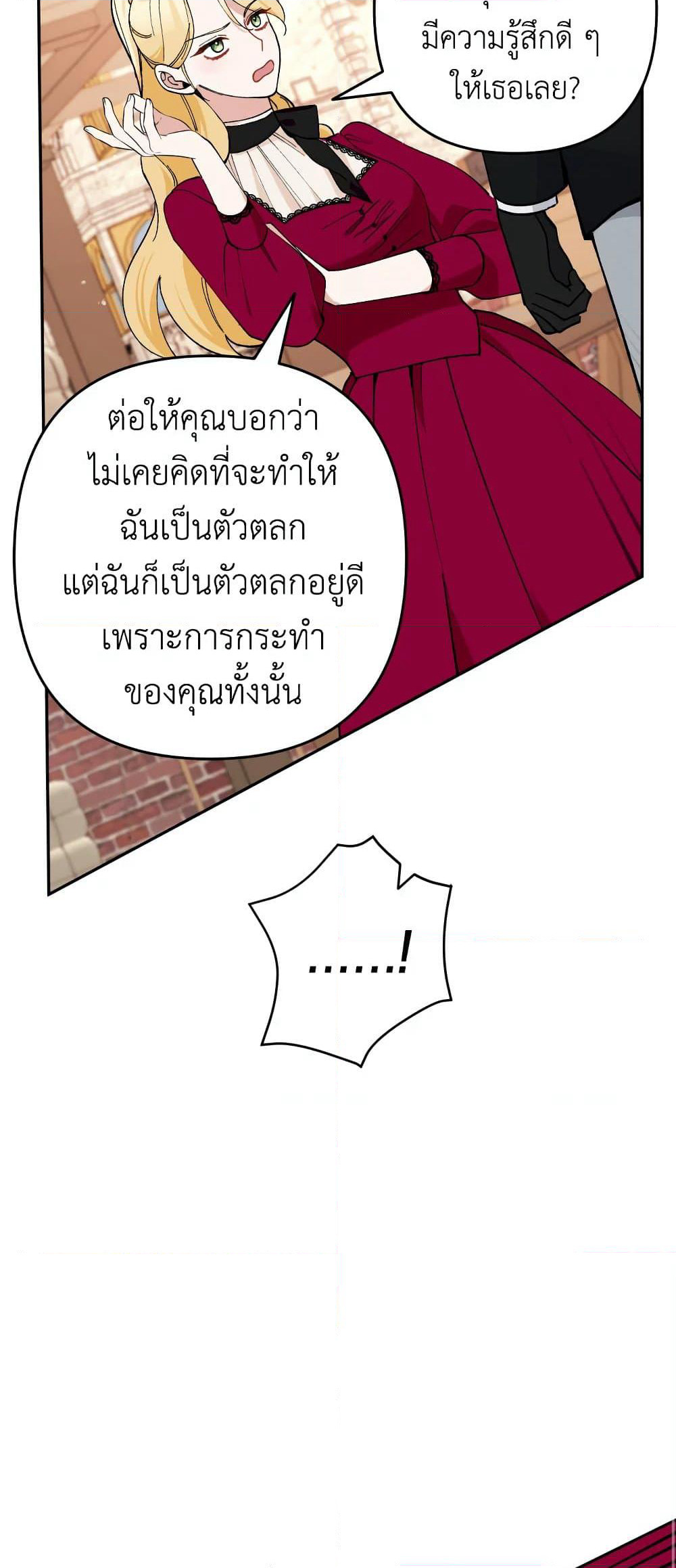 Please Don’t Come To The Villainess’ Stationery Store! page 70