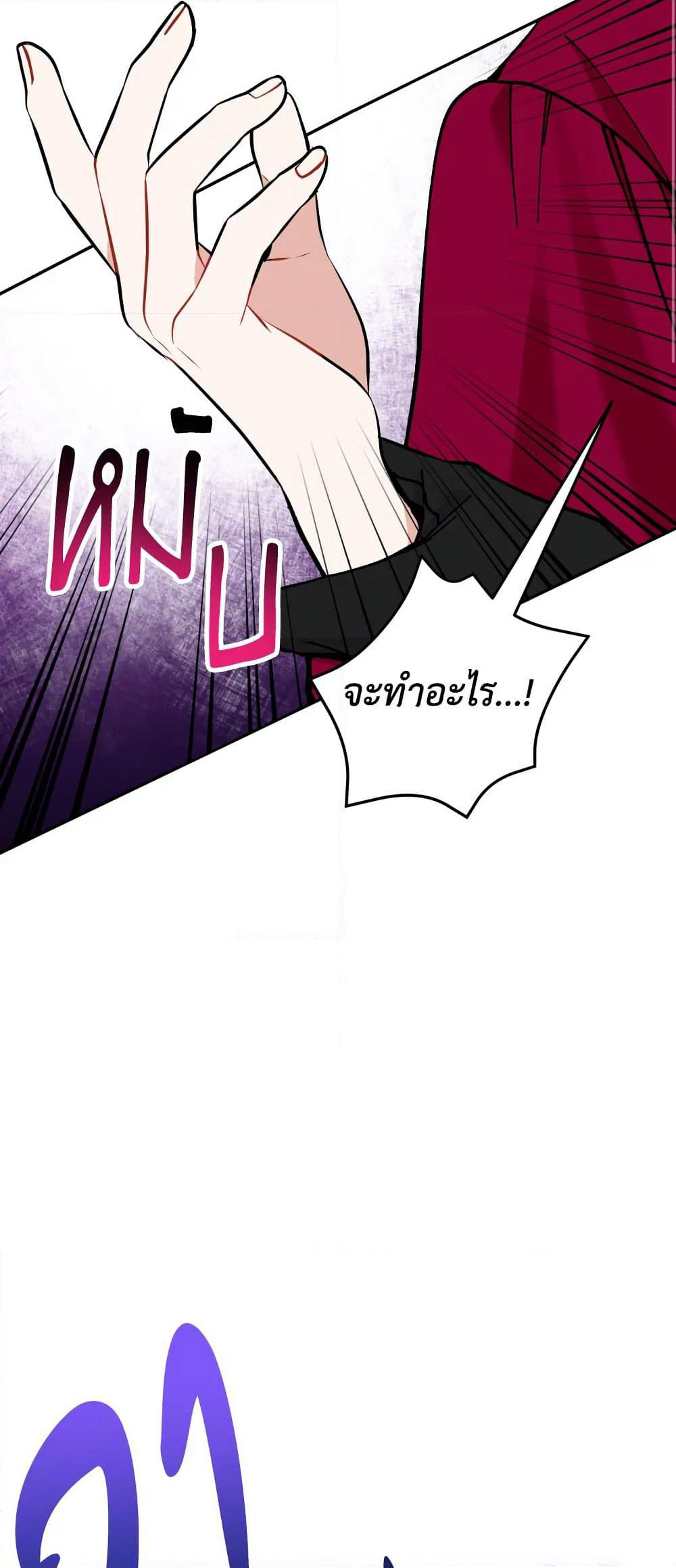 Please Don’t Come To The Villainess’ Stationery Store! page 71
