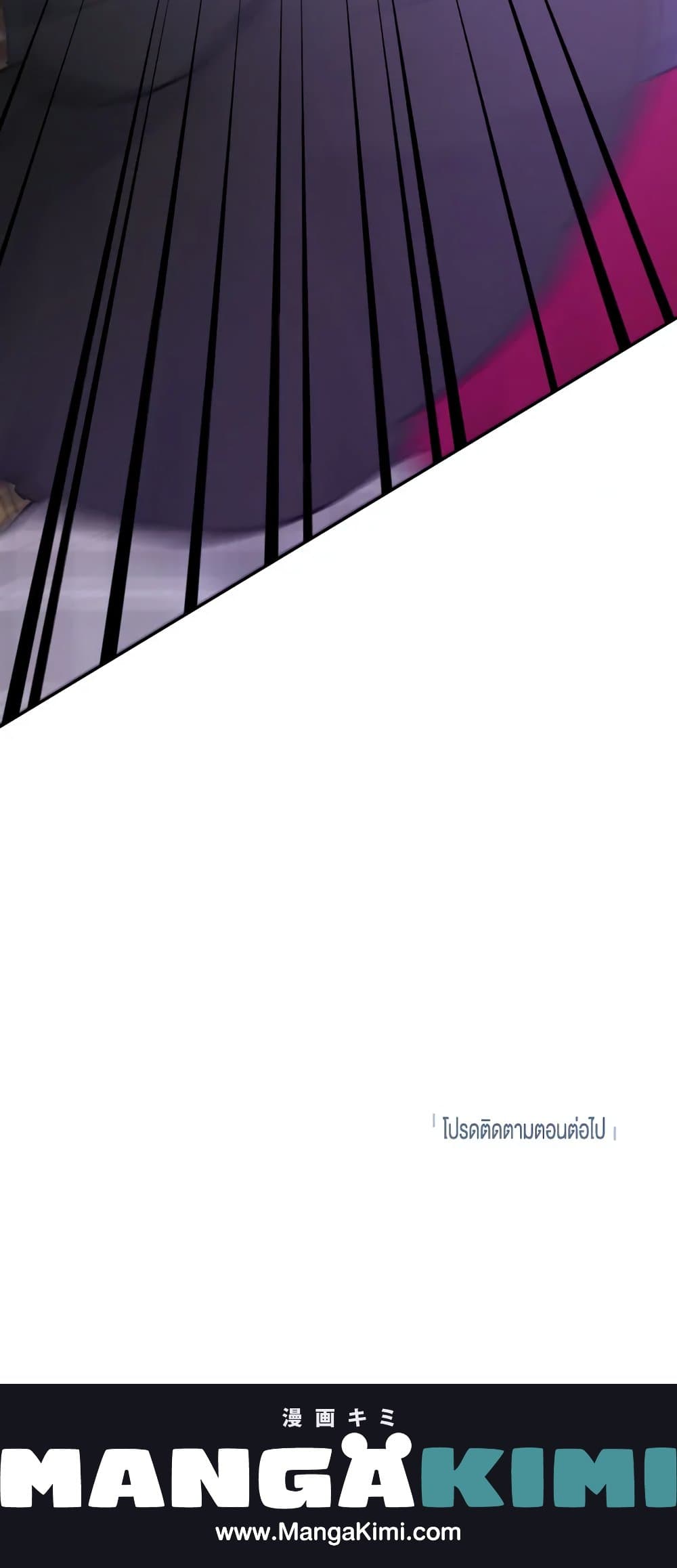 Please Don’t Come To The Villainess’ Stationery Store! page 81