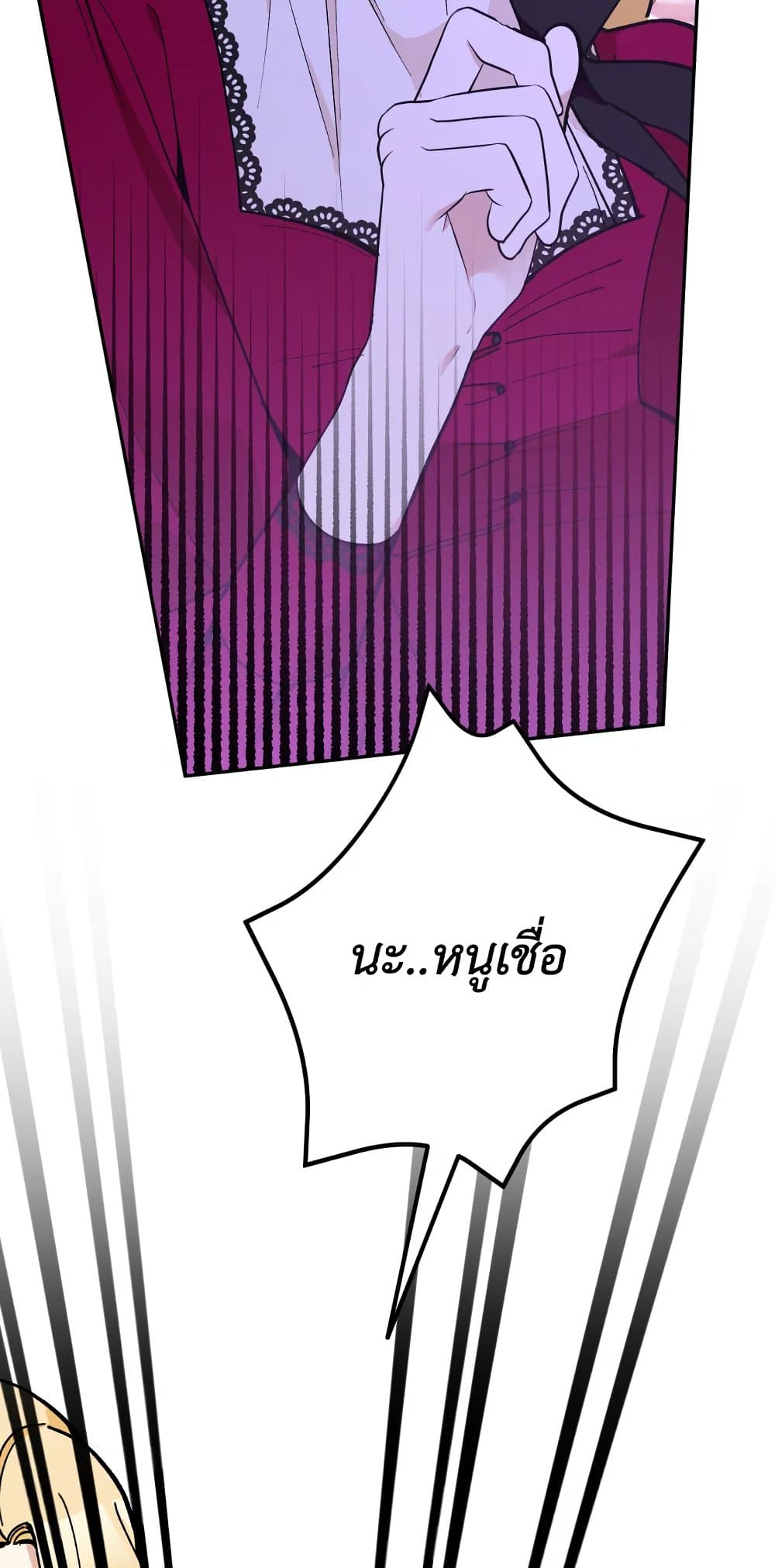 Please Don’t Come To The Villainess’ Stationery Store! page 7