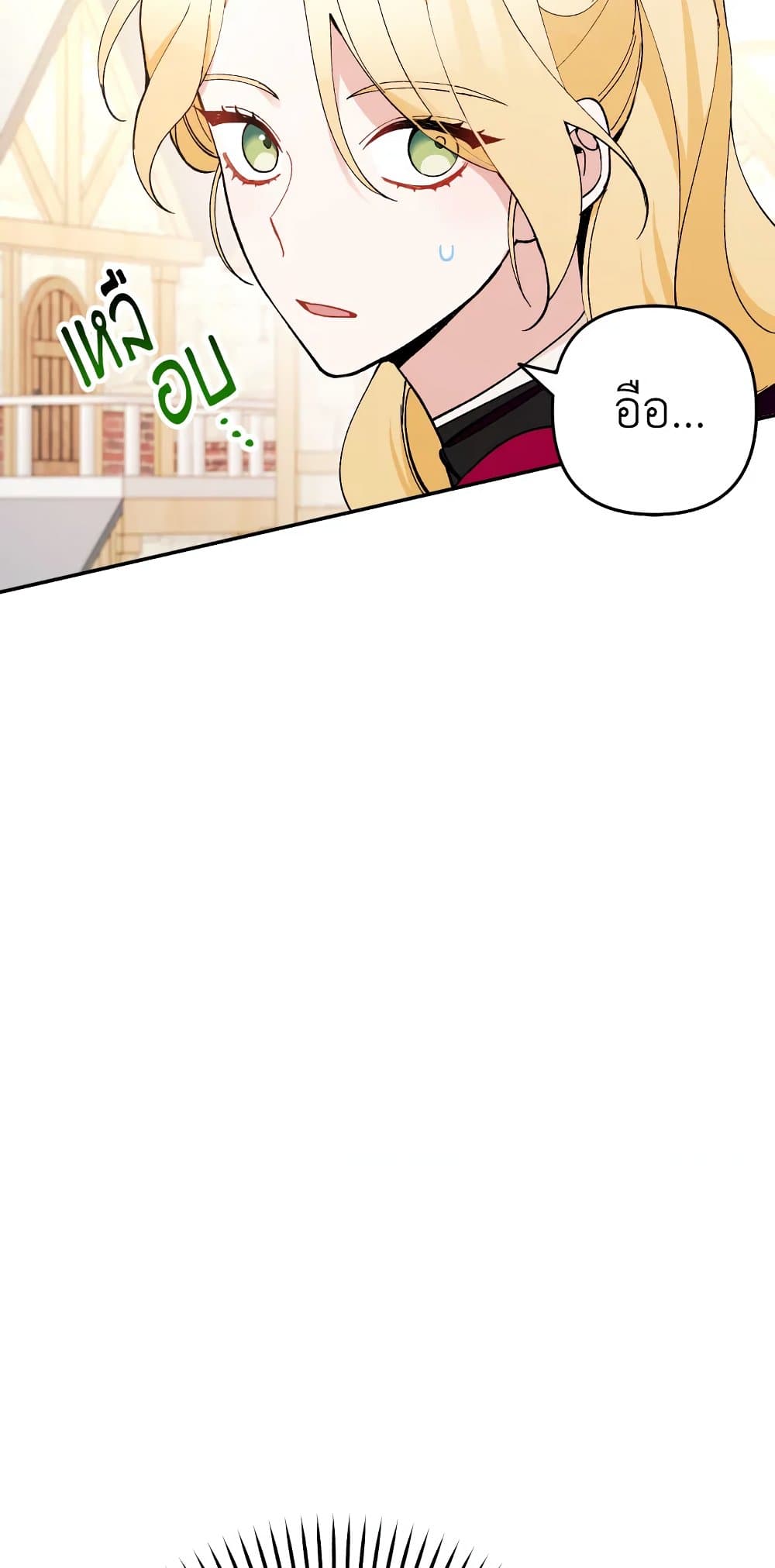 Please Don’t Come To The Villainess’ Stationery Store! page 27