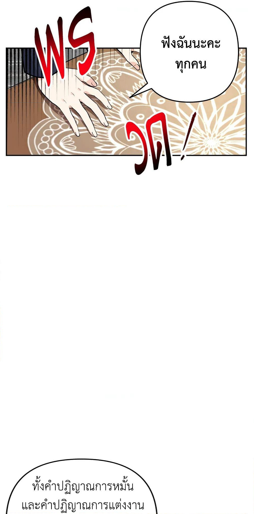 Please Don’t Come To The Villainess’ Stationery Store! page 53