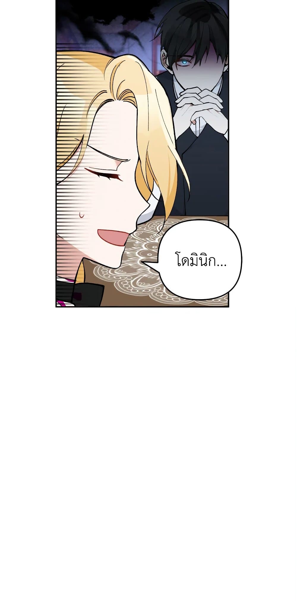 Please Don’t Come To The Villainess’ Stationery Store! page 59