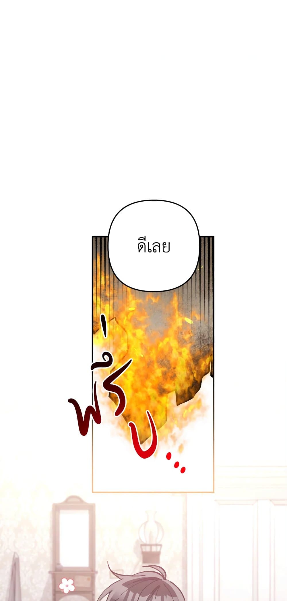 Please Don’t Come To The Villainess’ Stationery Store! page 28