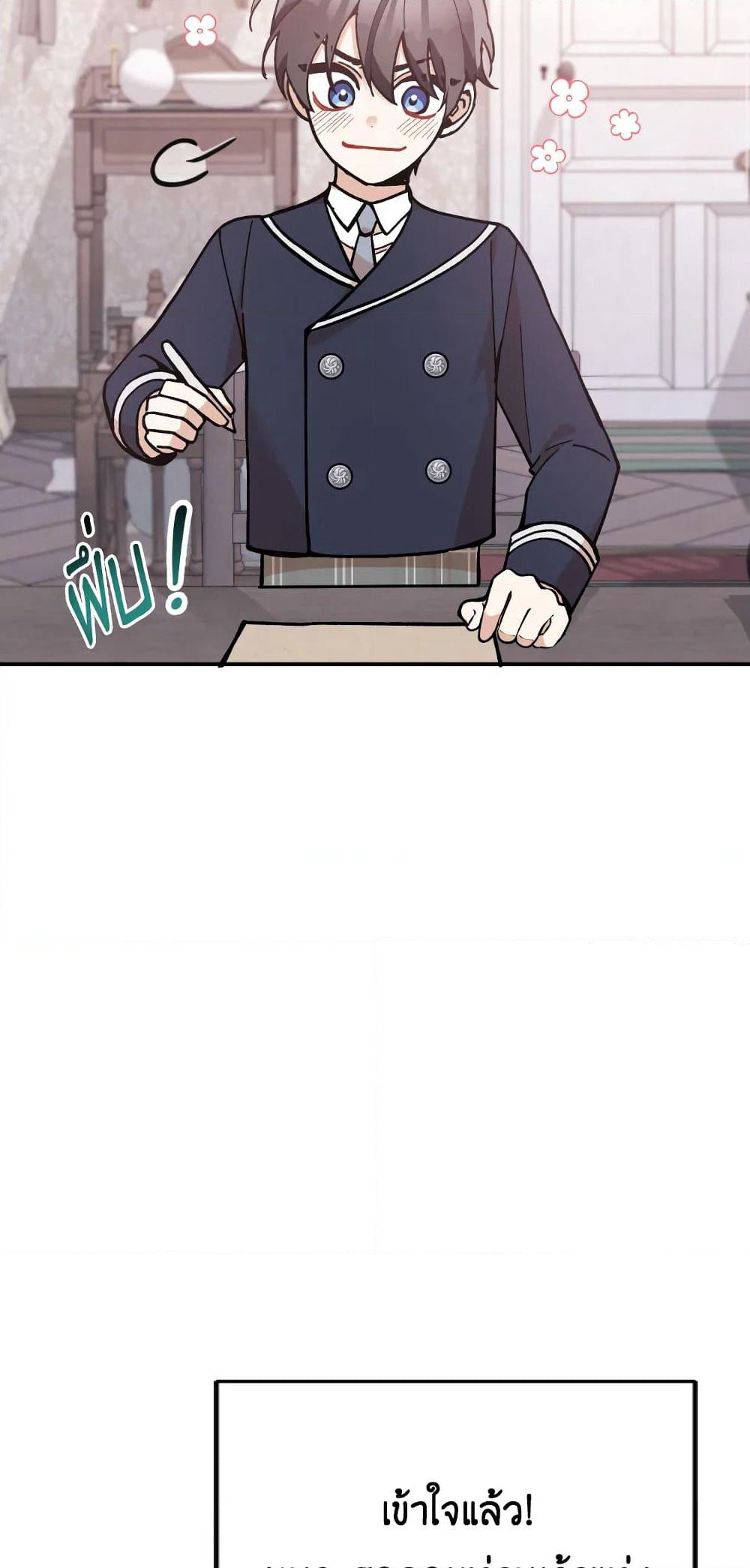 Please Don’t Come To The Villainess’ Stationery Store! page 29
