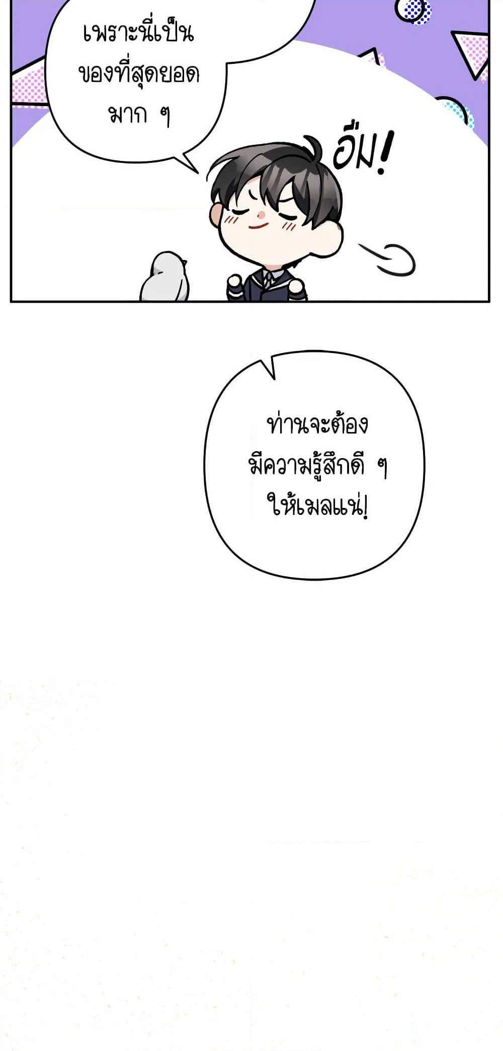 Please Don’t Come To The Villainess’ Stationery Store! page 34