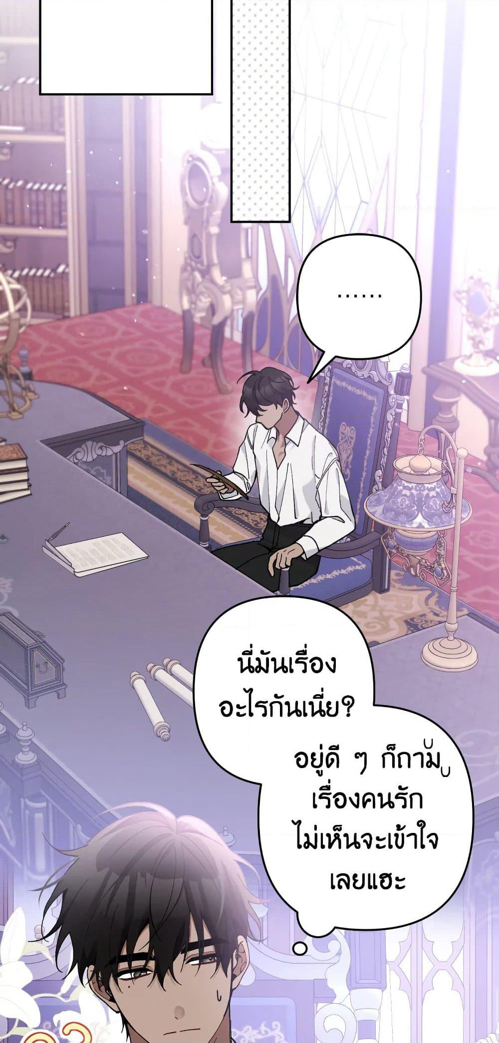 Please Don’t Come To The Villainess’ Stationery Store! page 41