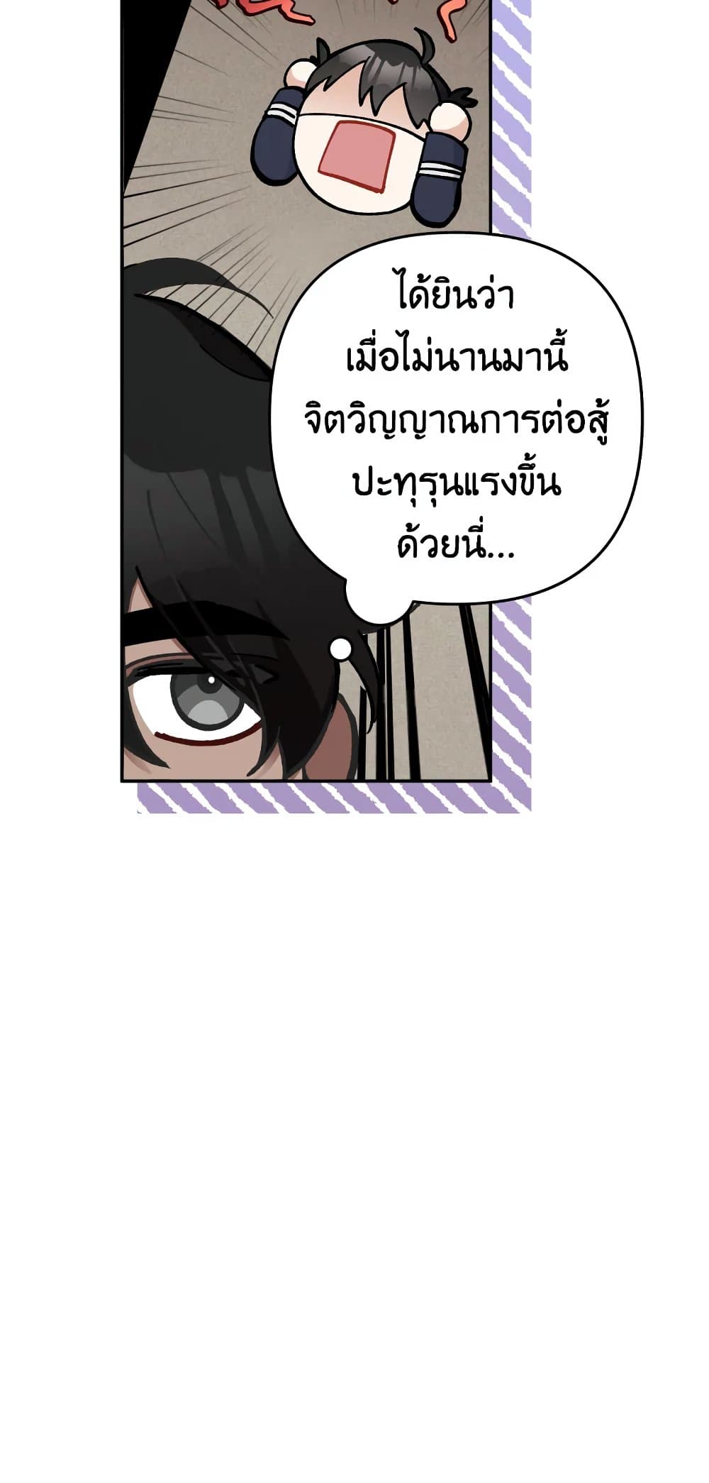 Please Don’t Come To The Villainess’ Stationery Store! page 43