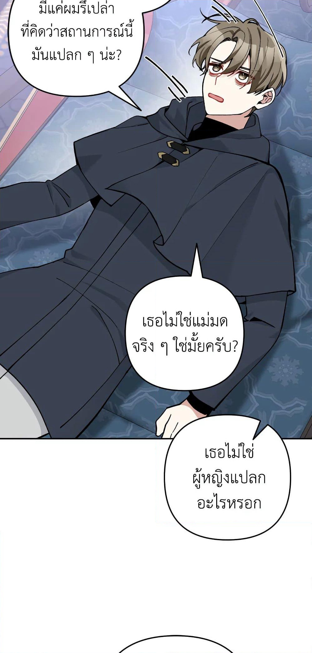 Please Don’t Come To The Villainess’ Stationery Store! page 51