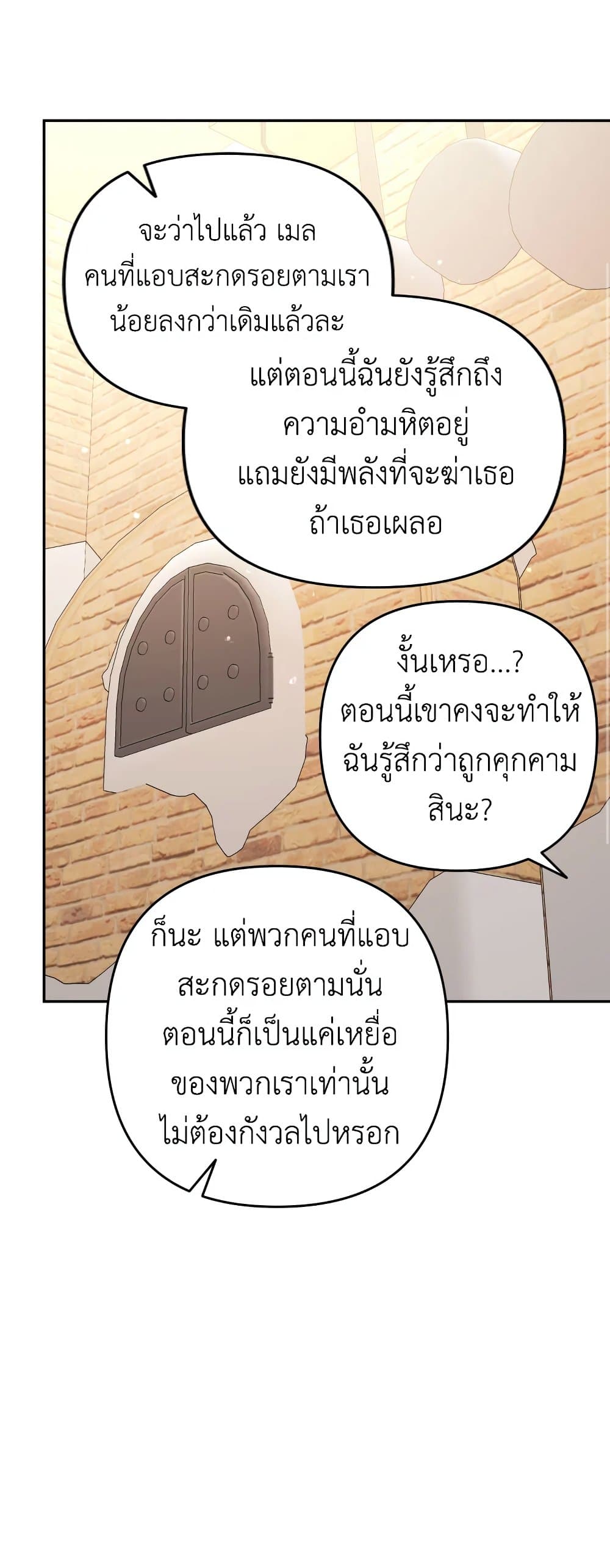 Please Don’t Come To The Villainess’ Stationery Store! page 60