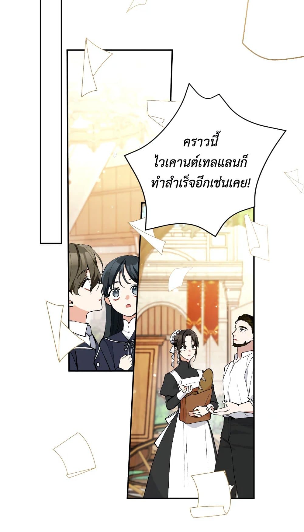 Please Don’t Come To The Villainess’ Stationery Store! page 3