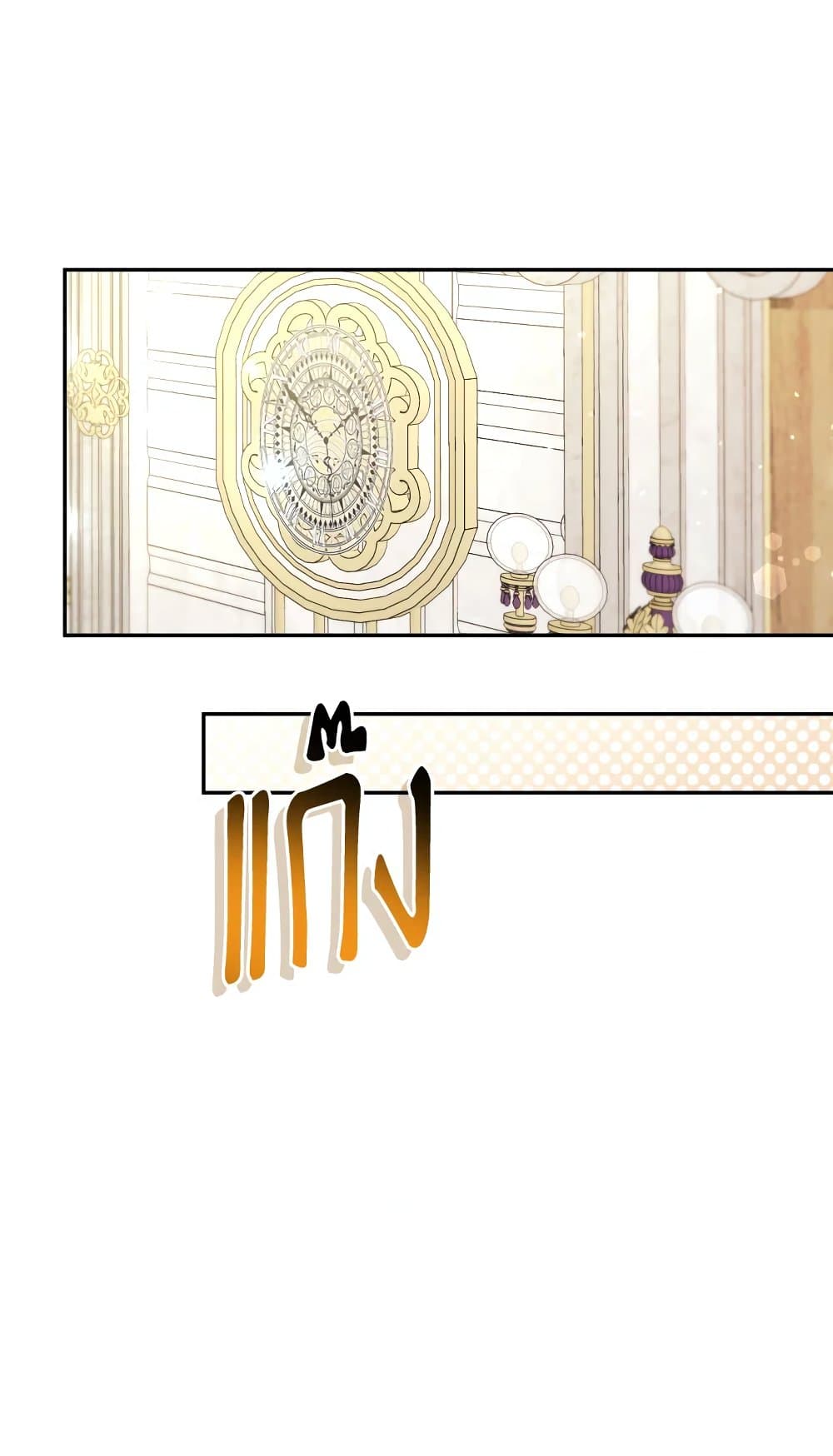 Please Don’t Come To The Villainess’ Stationery Store! page 40