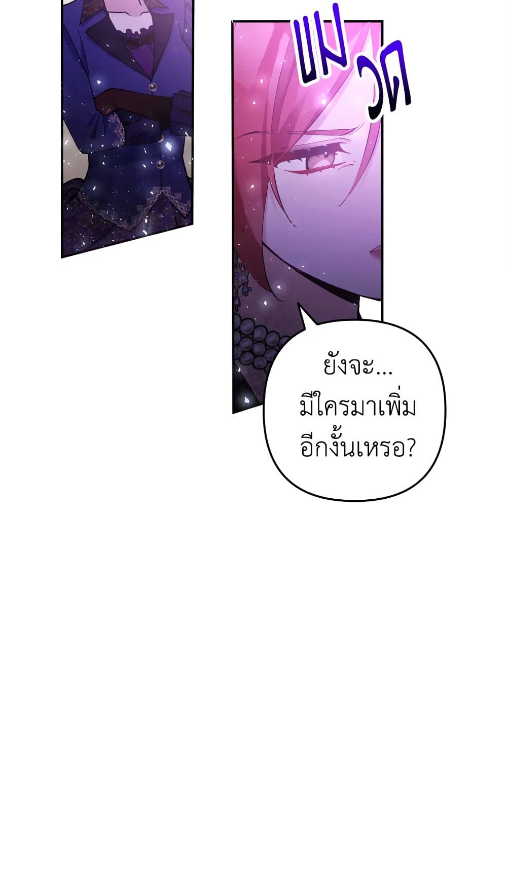 Please Don’t Come To The Villainess’ Stationery Store! page 59