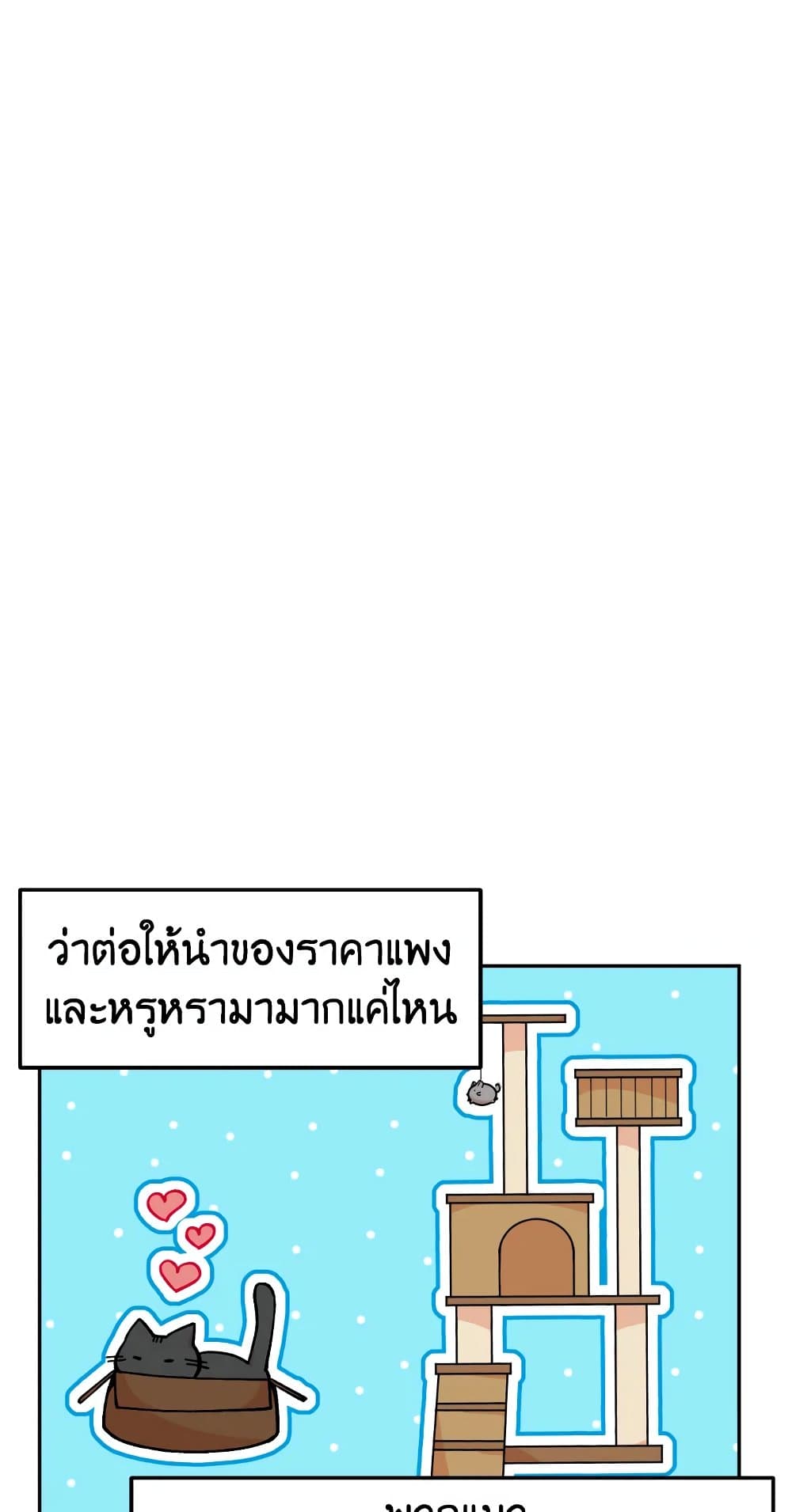 Please Don’t Come To The Villainess’ Stationery Store! page 19