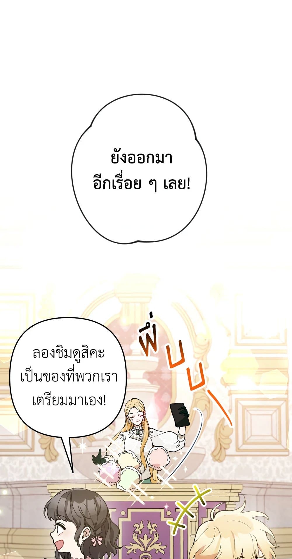 Please Don’t Come To The Villainess’ Stationery Store! page 28