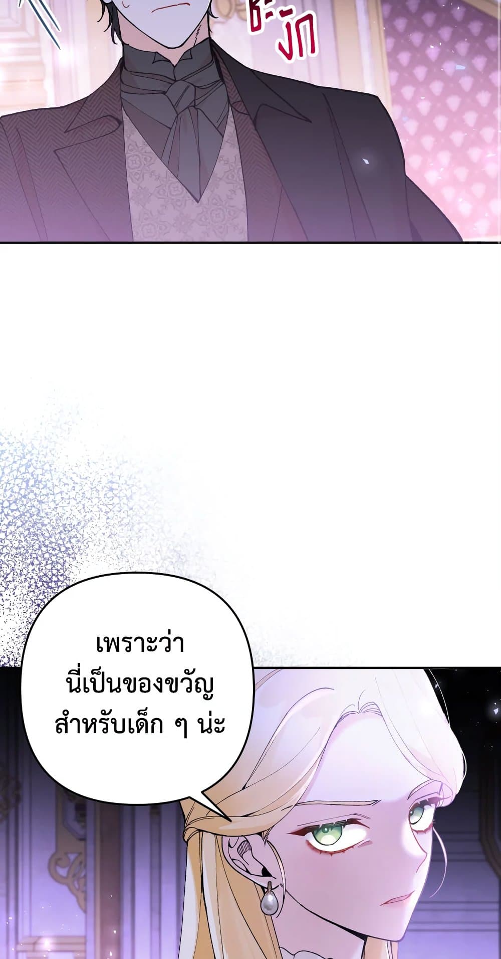 Please Don’t Come To The Villainess’ Stationery Store! page 32