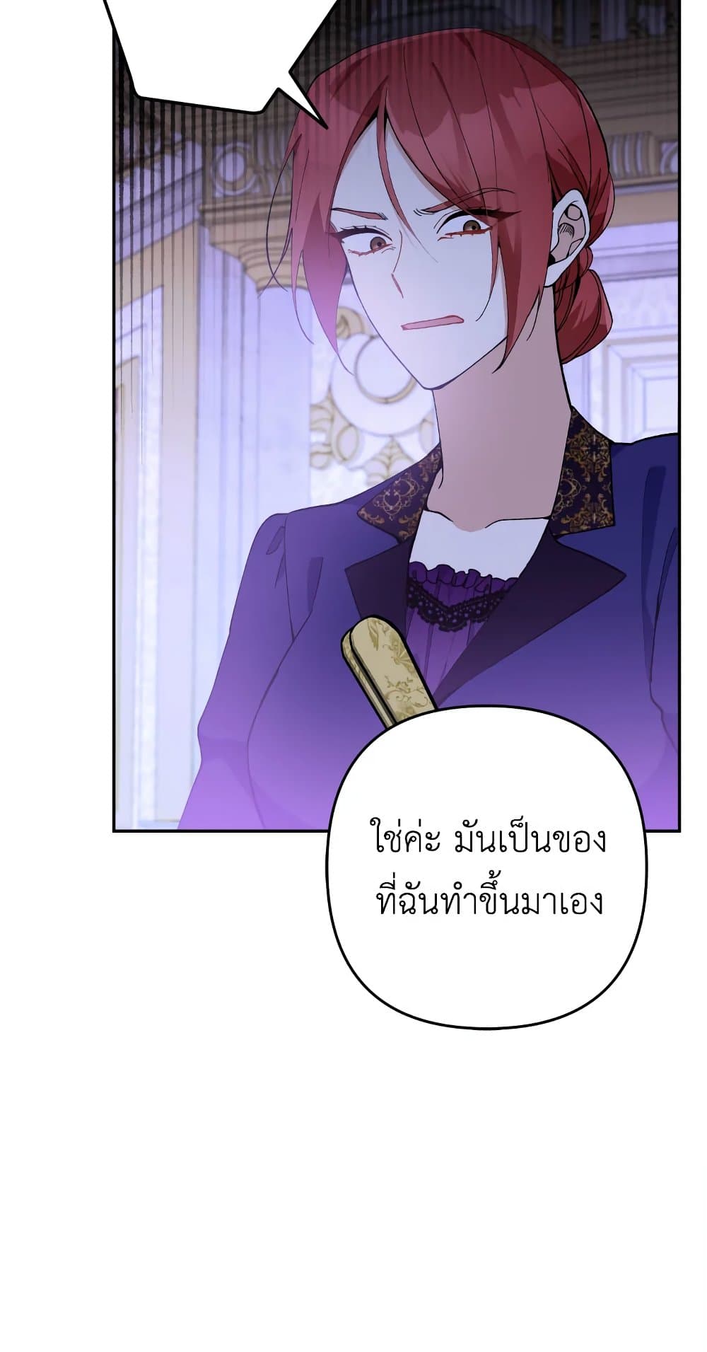 Please Don’t Come To The Villainess’ Stationery Store! page 54