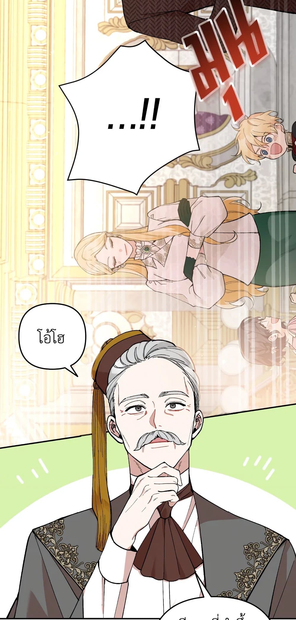 Please Don’t Come To The Villainess’ Stationery Store! page 10