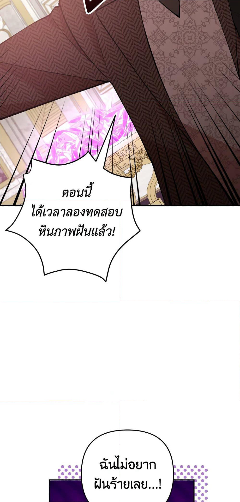 Please Don’t Come To The Villainess’ Stationery Store! page 25