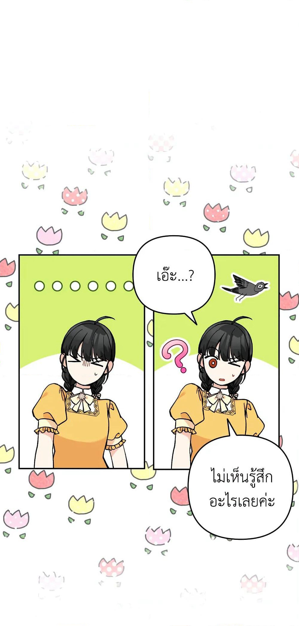 Please Don’t Come To The Villainess’ Stationery Store! page 27