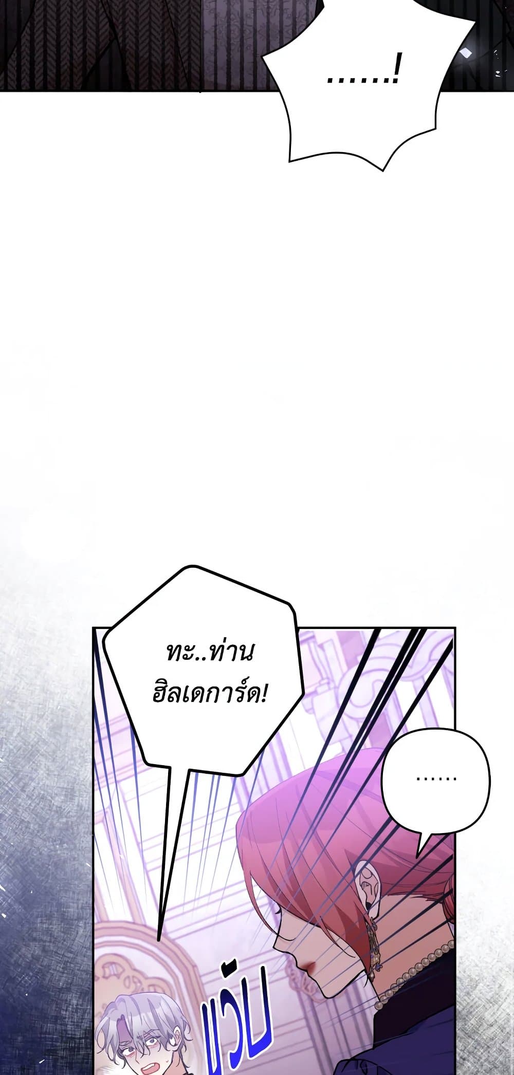 Please Don’t Come To The Villainess’ Stationery Store! page 34