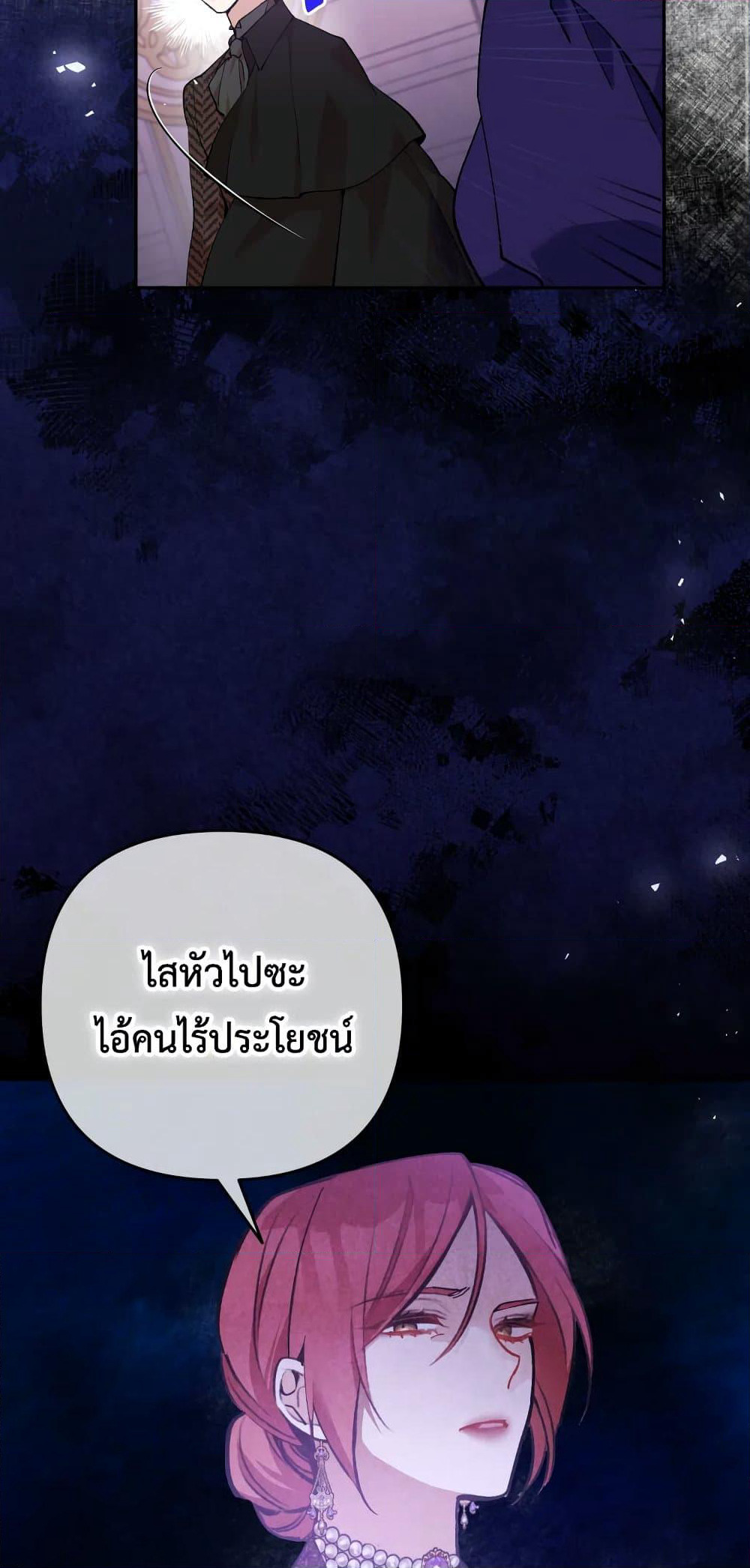 Please Don’t Come To The Villainess’ Stationery Store! page 35