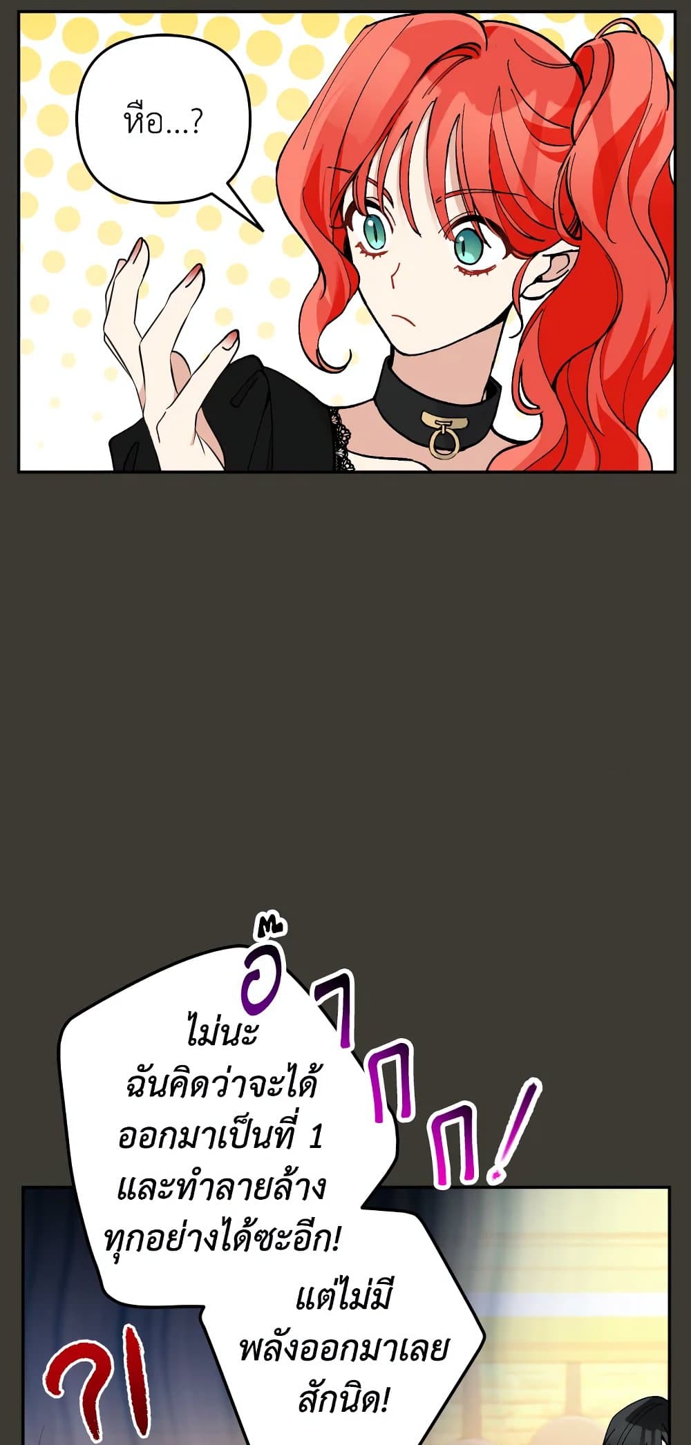 Please Don’t Come To The Villainess’ Stationery Store! page 46