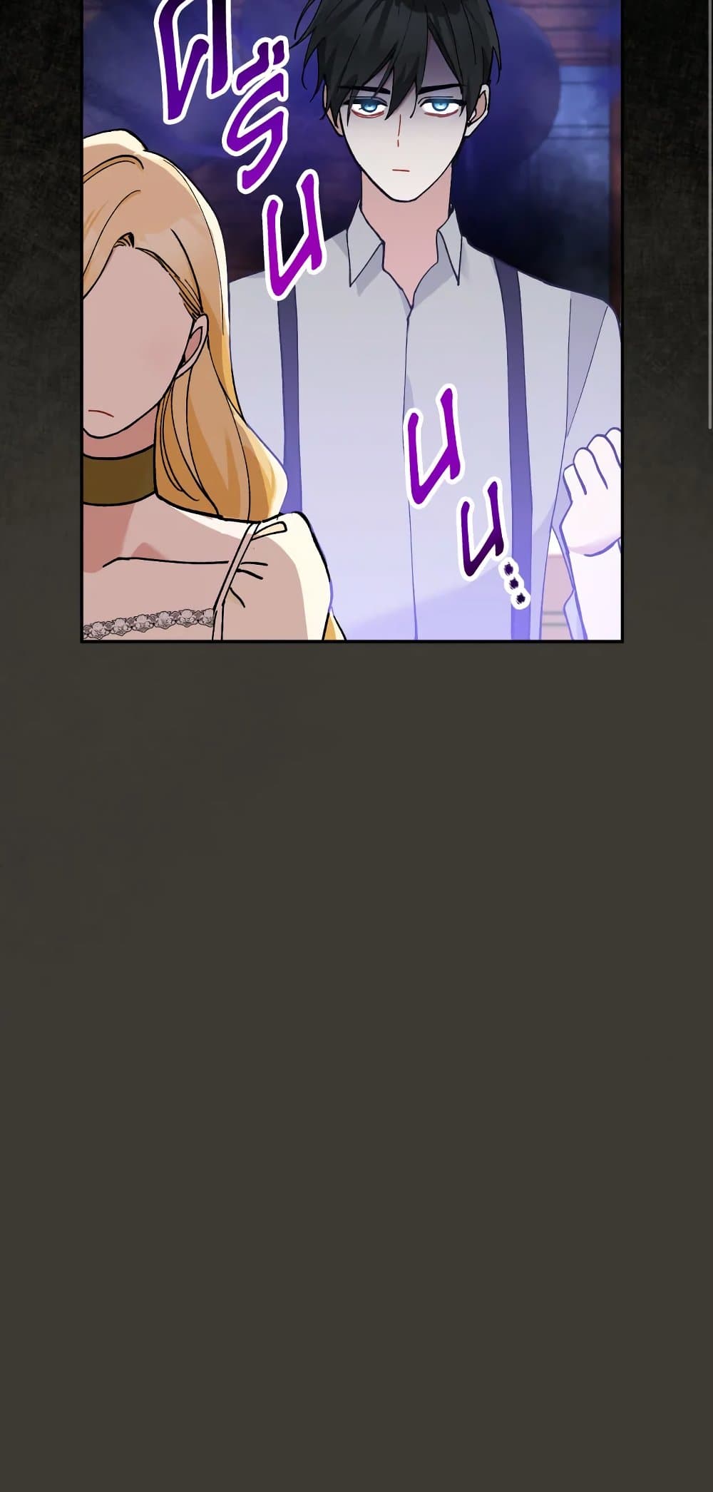Please Don’t Come To The Villainess’ Stationery Store! page 48